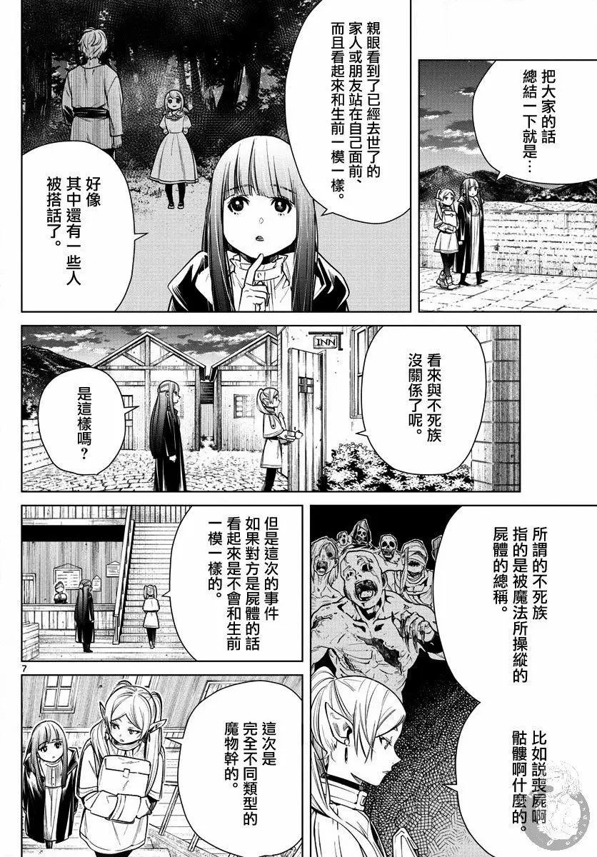 第09话