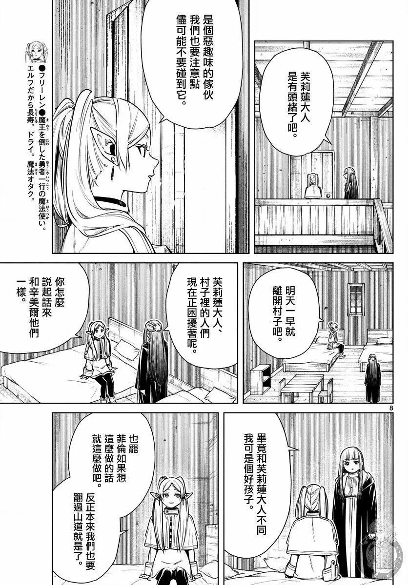 第09话