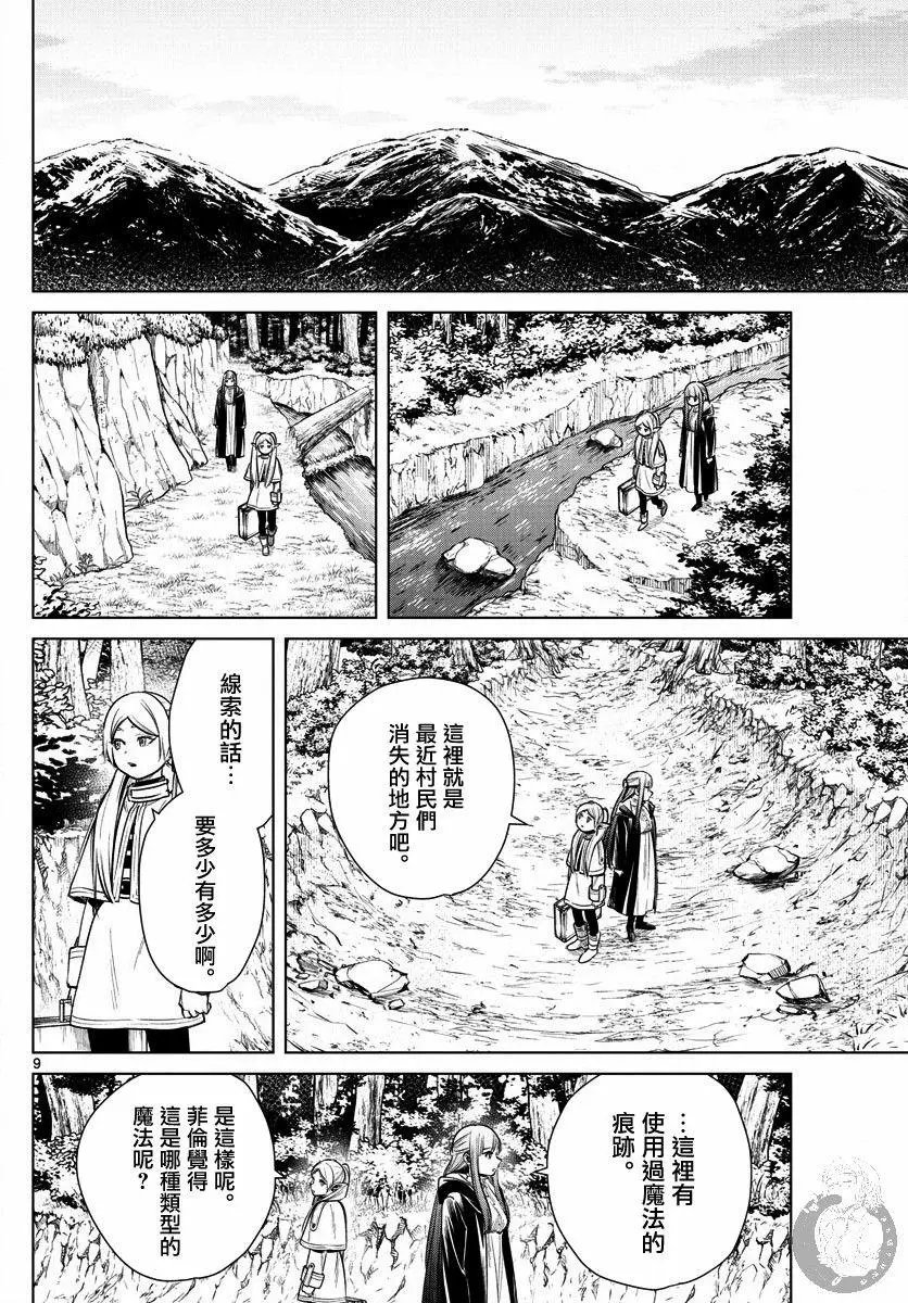 第09话