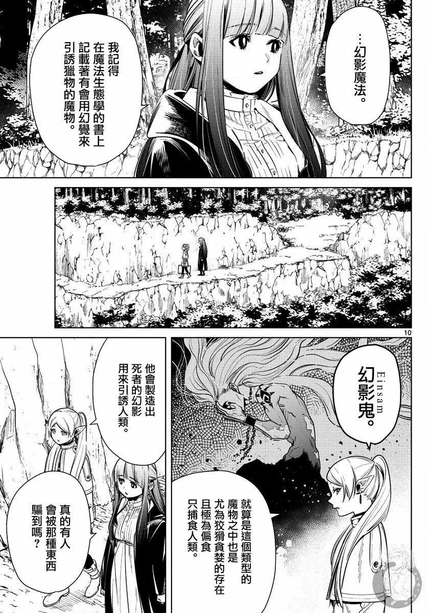 第09话