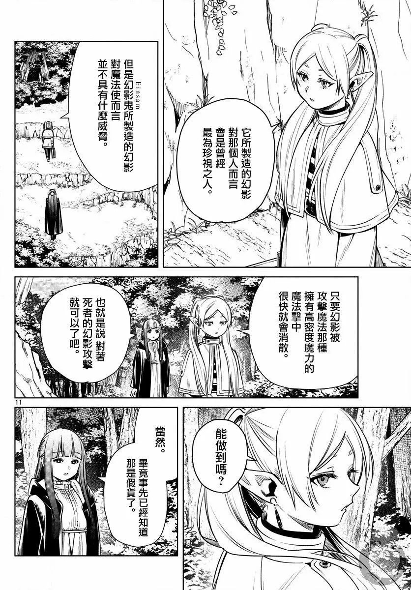 第09话