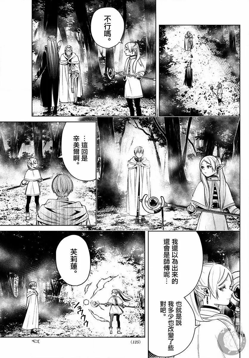 第09话