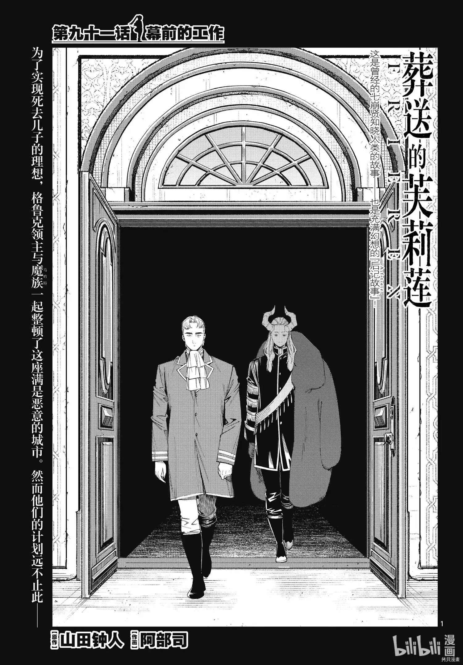 第91话