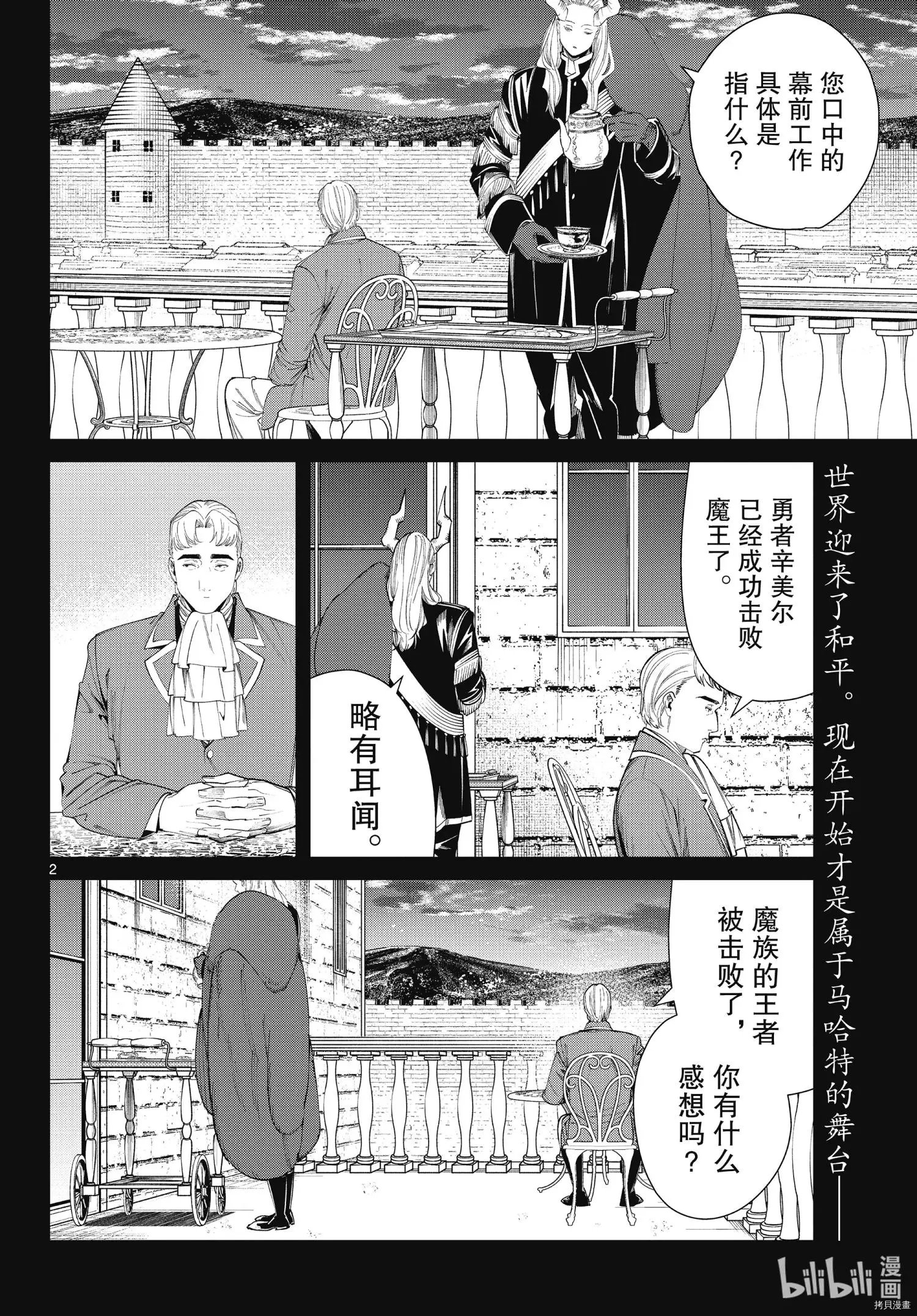 第91话