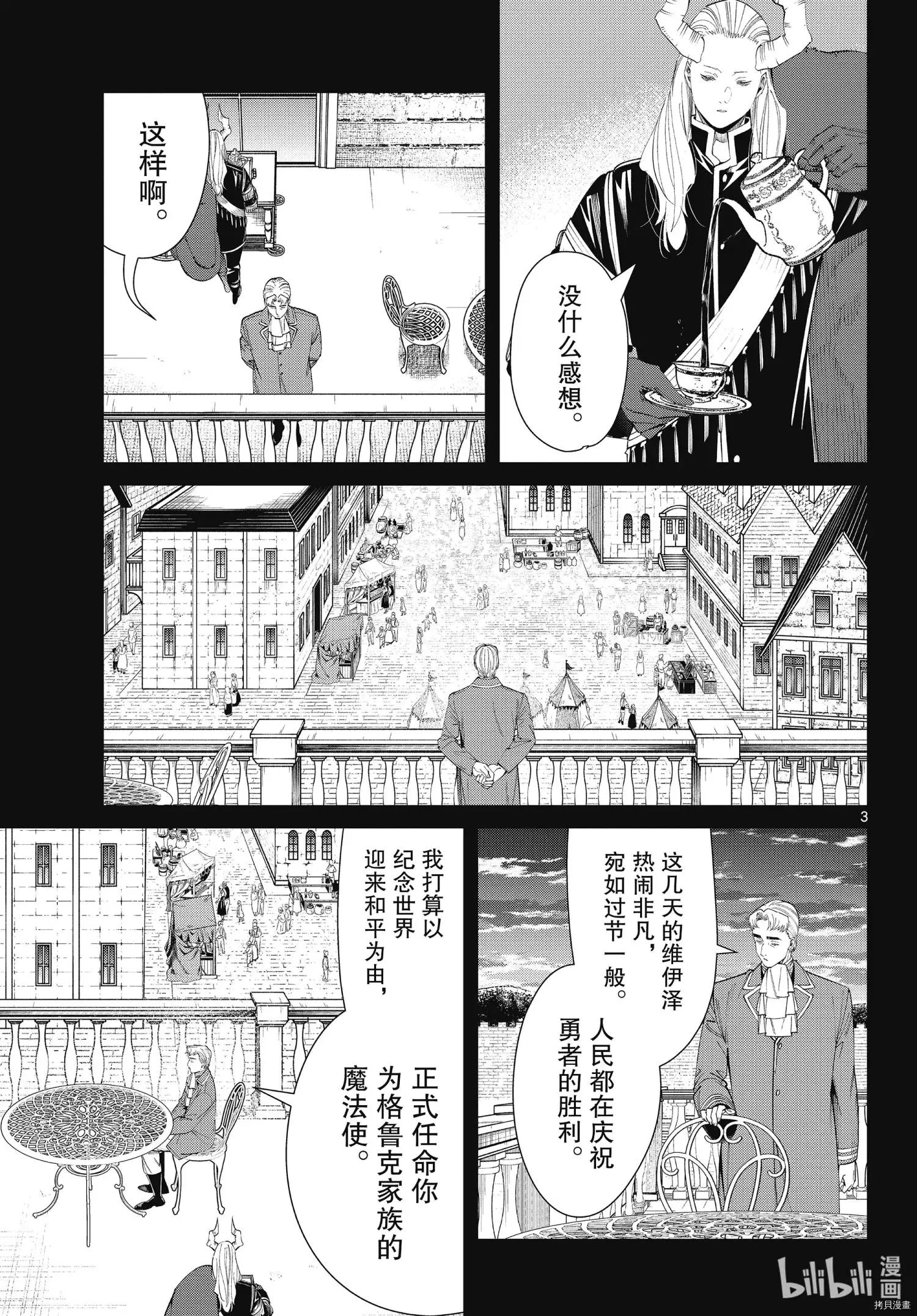 第91话