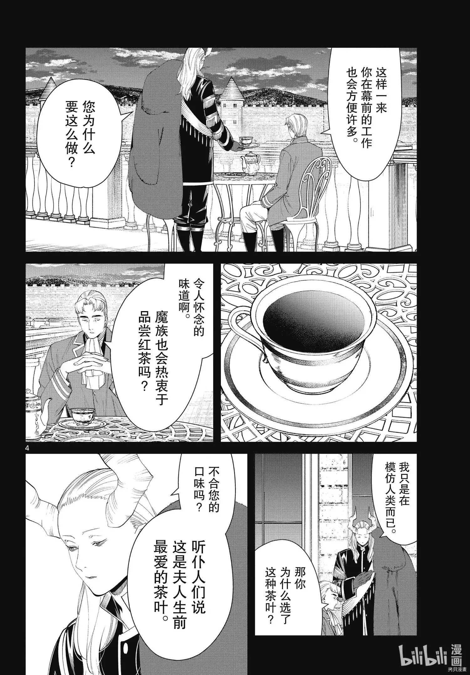 第91话