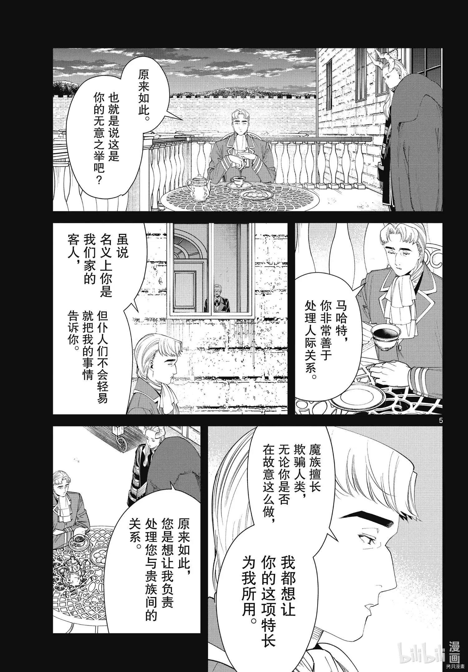 第91话