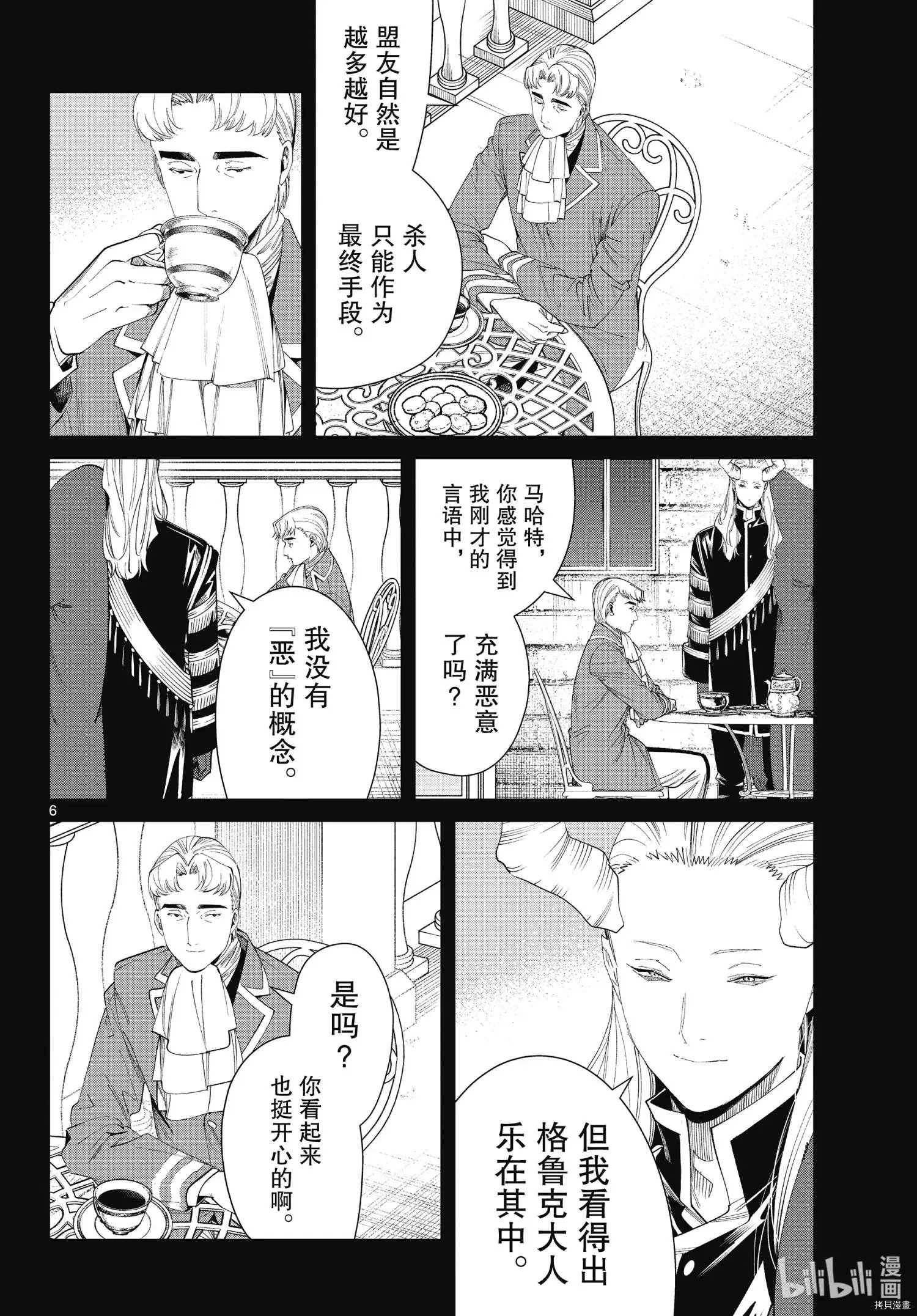 第91话