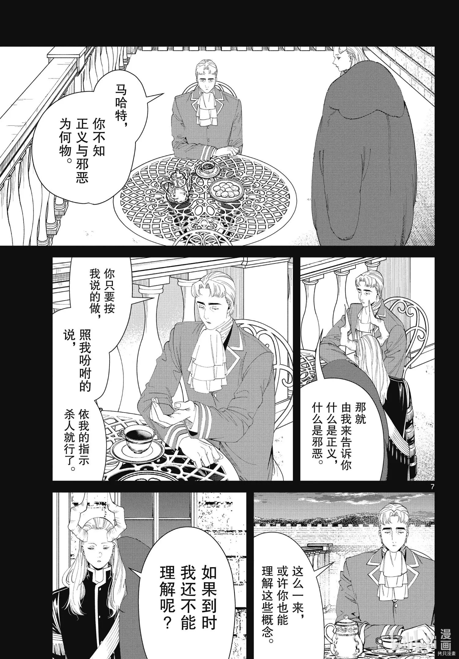第91话