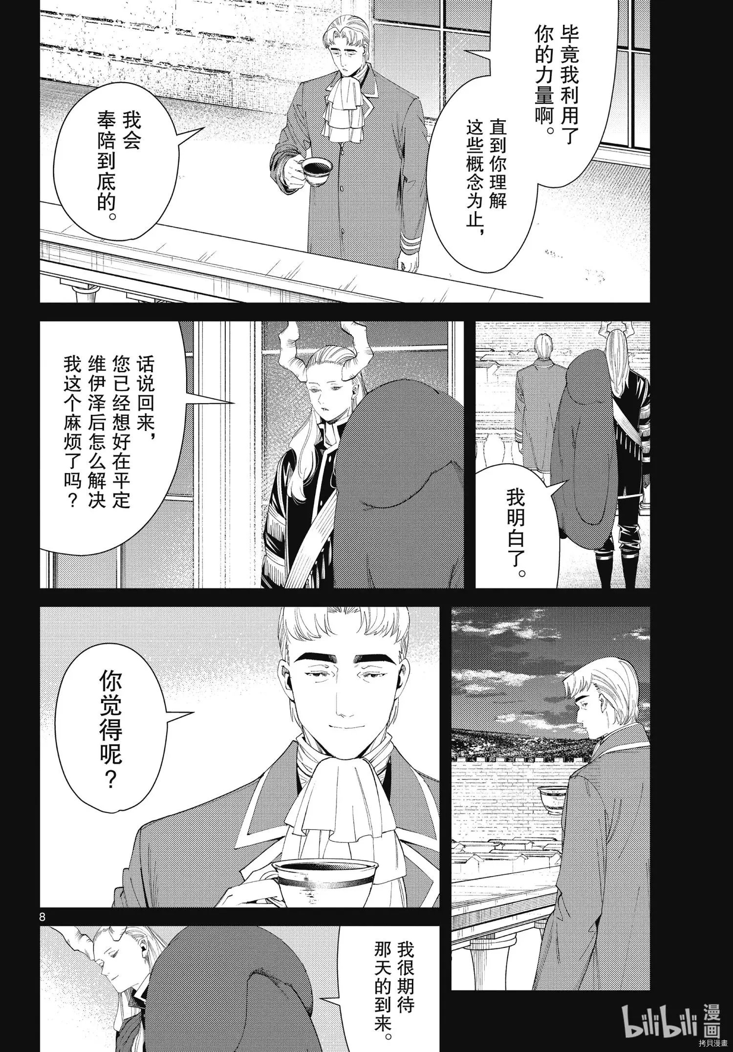 第91话