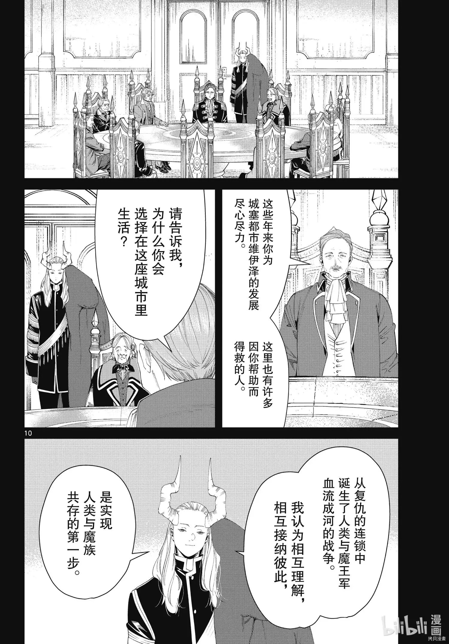 第91话