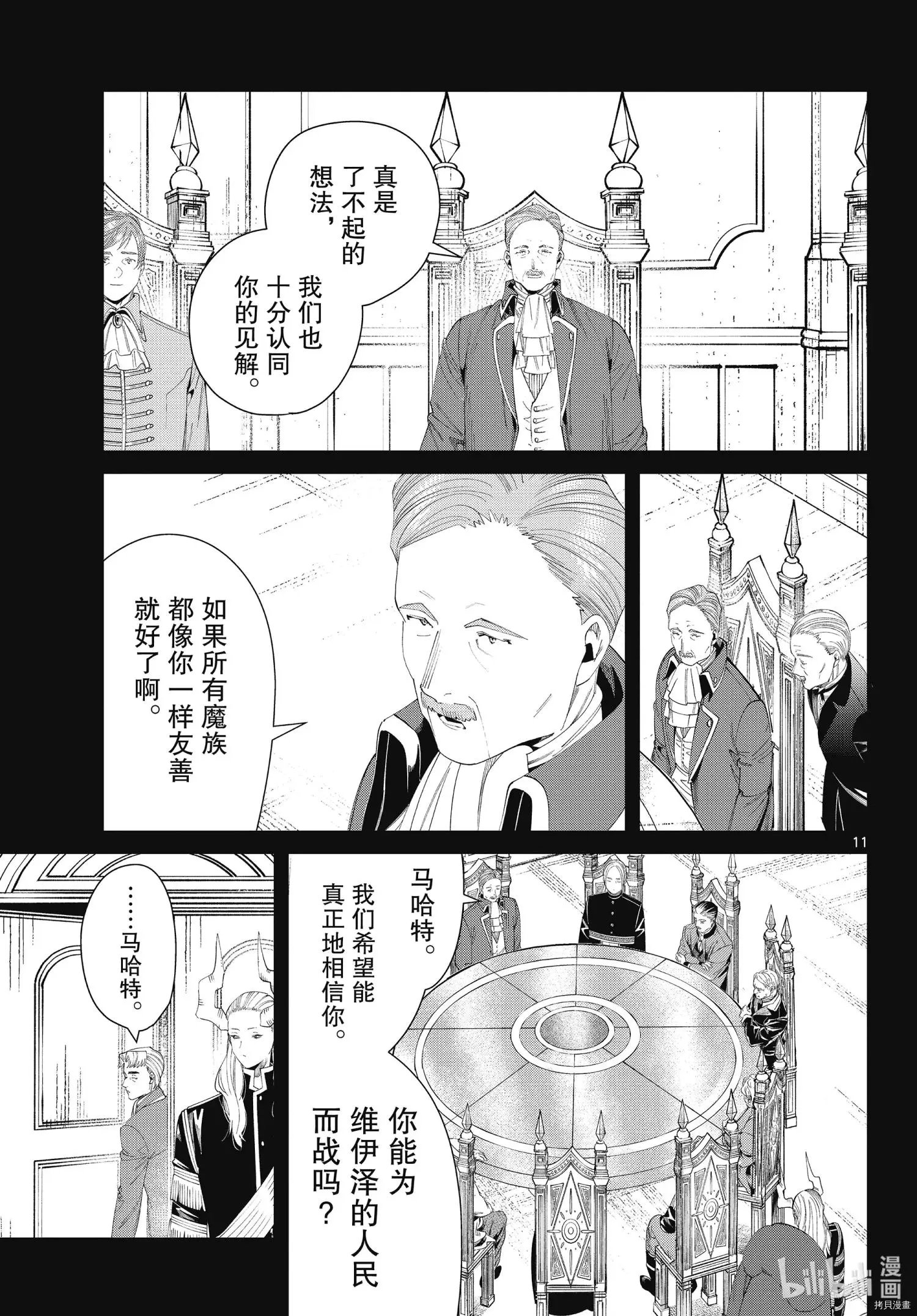 第91话