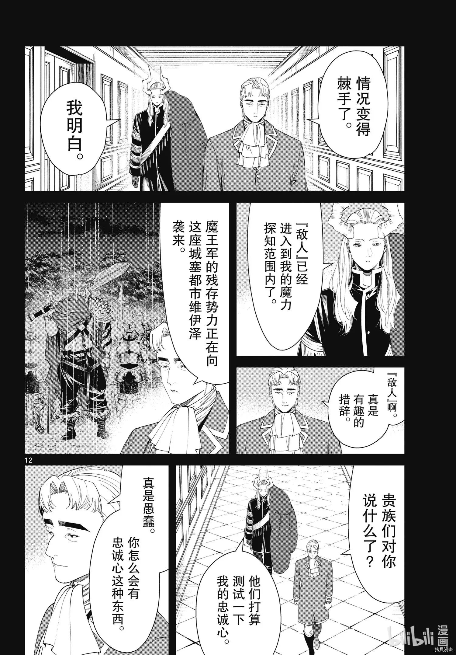第91话