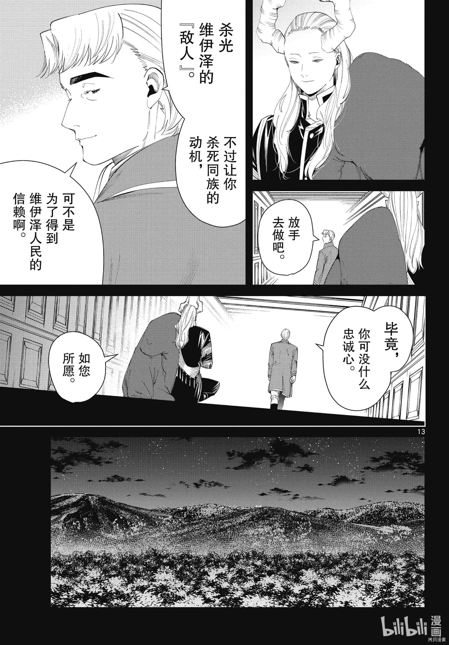 第91话
