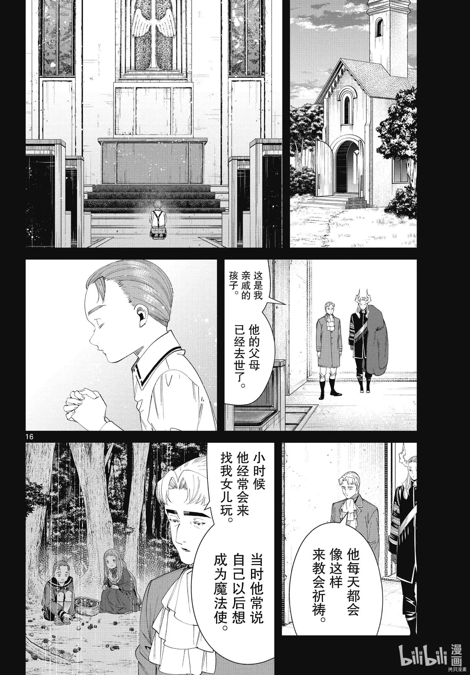 第91话