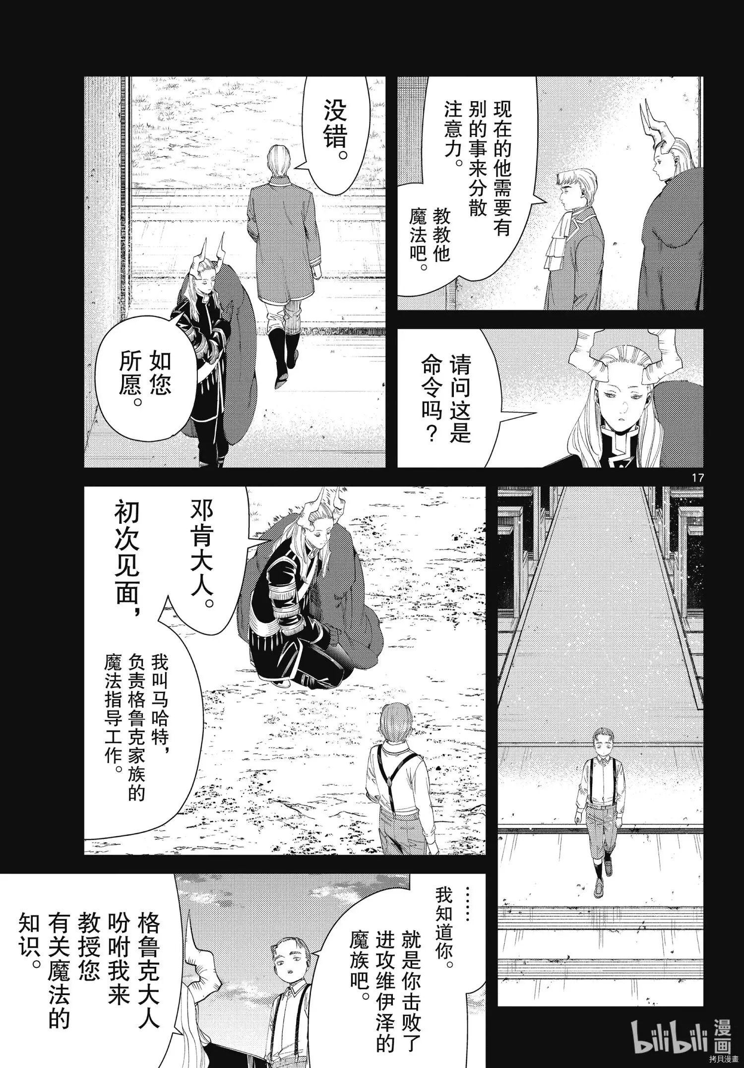 第91话