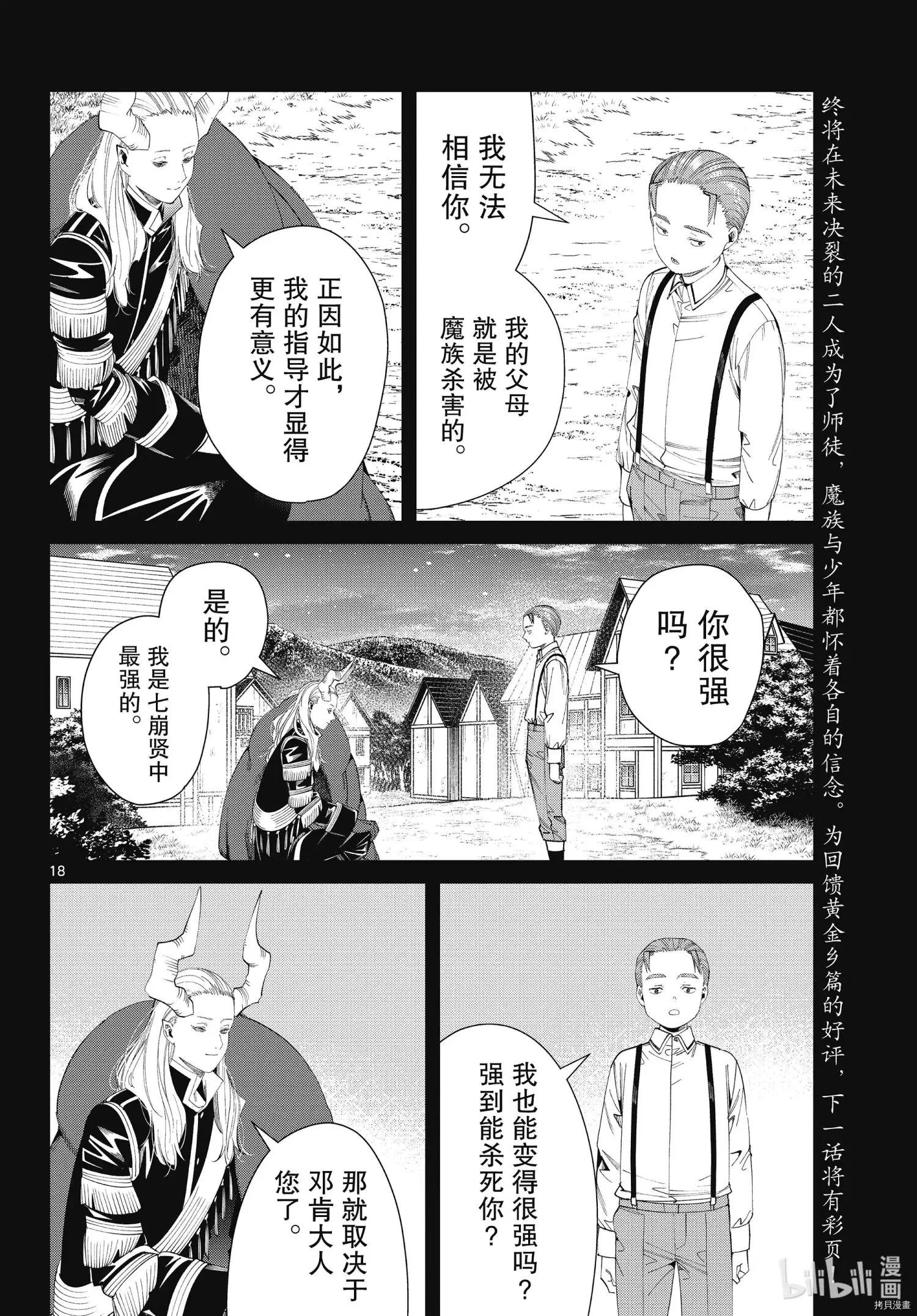 第91话