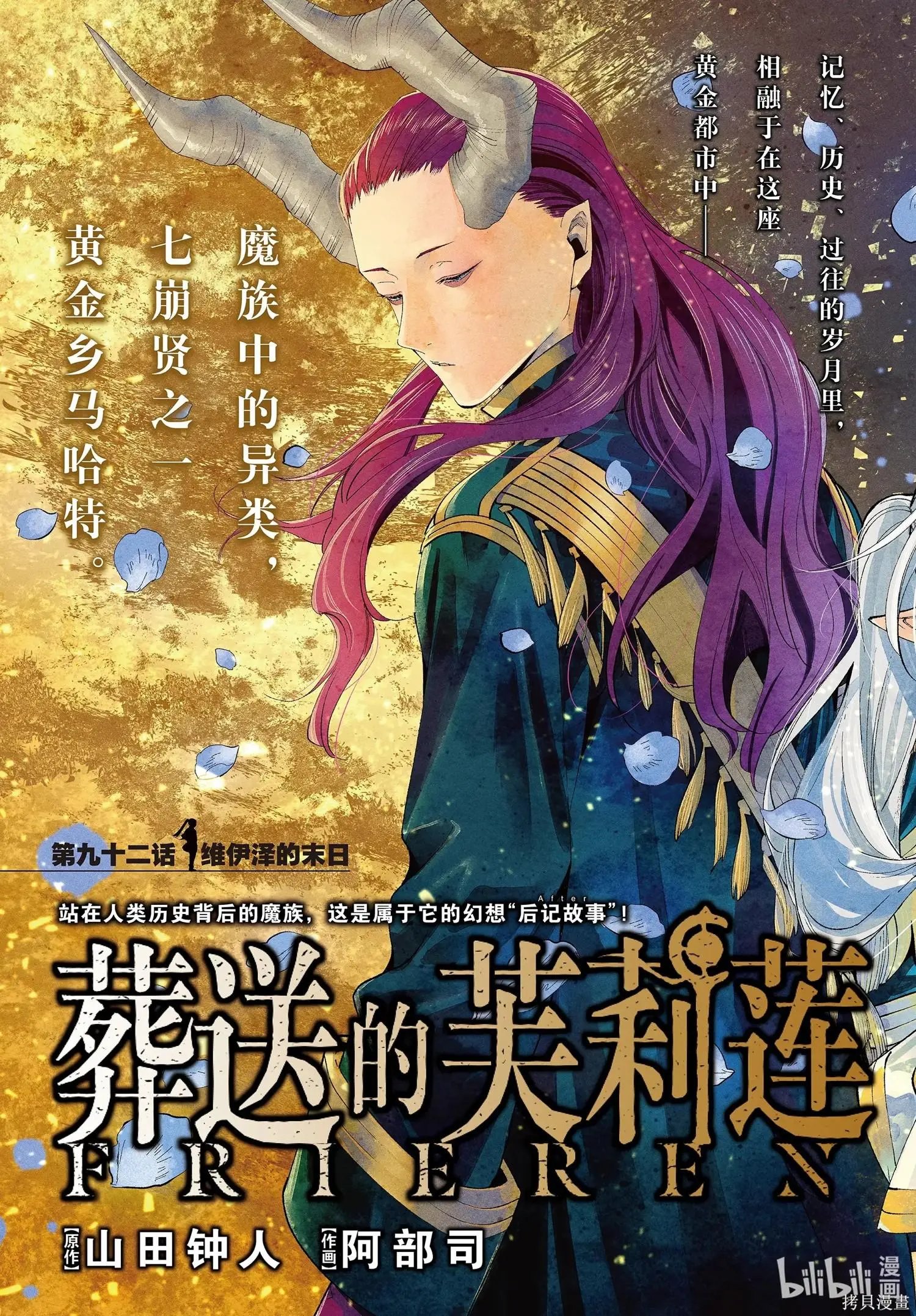 第92话