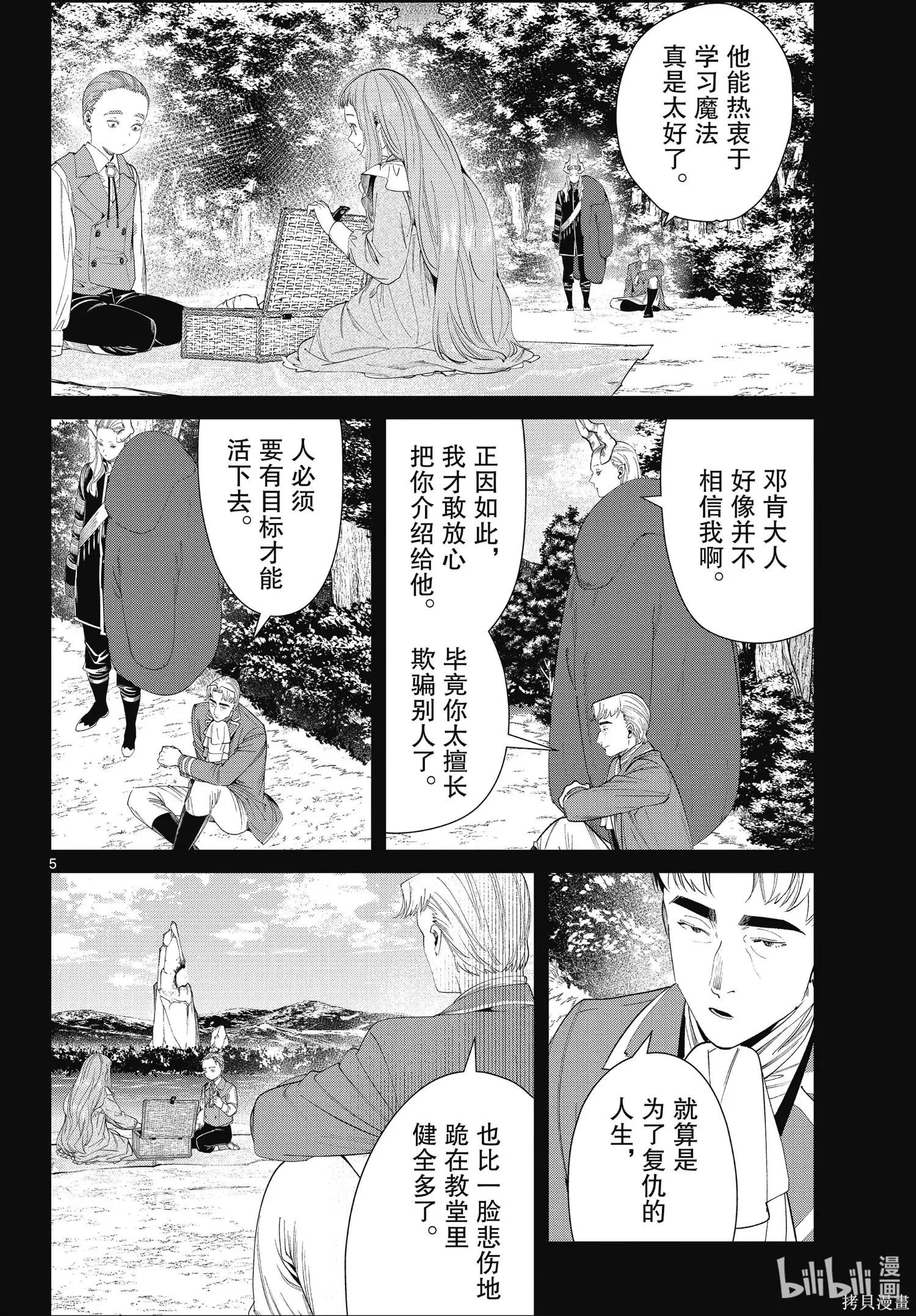 第92话