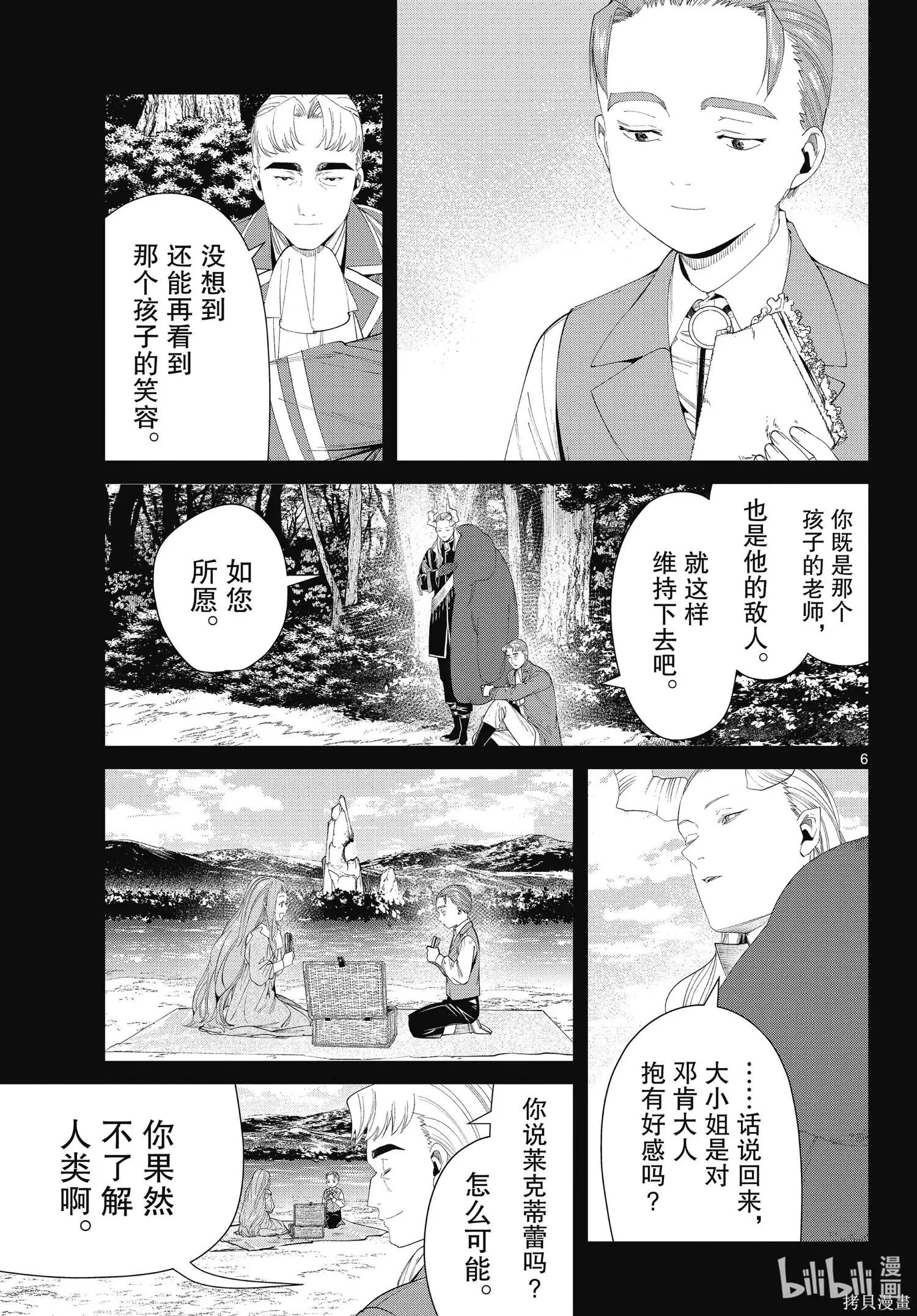 第92话