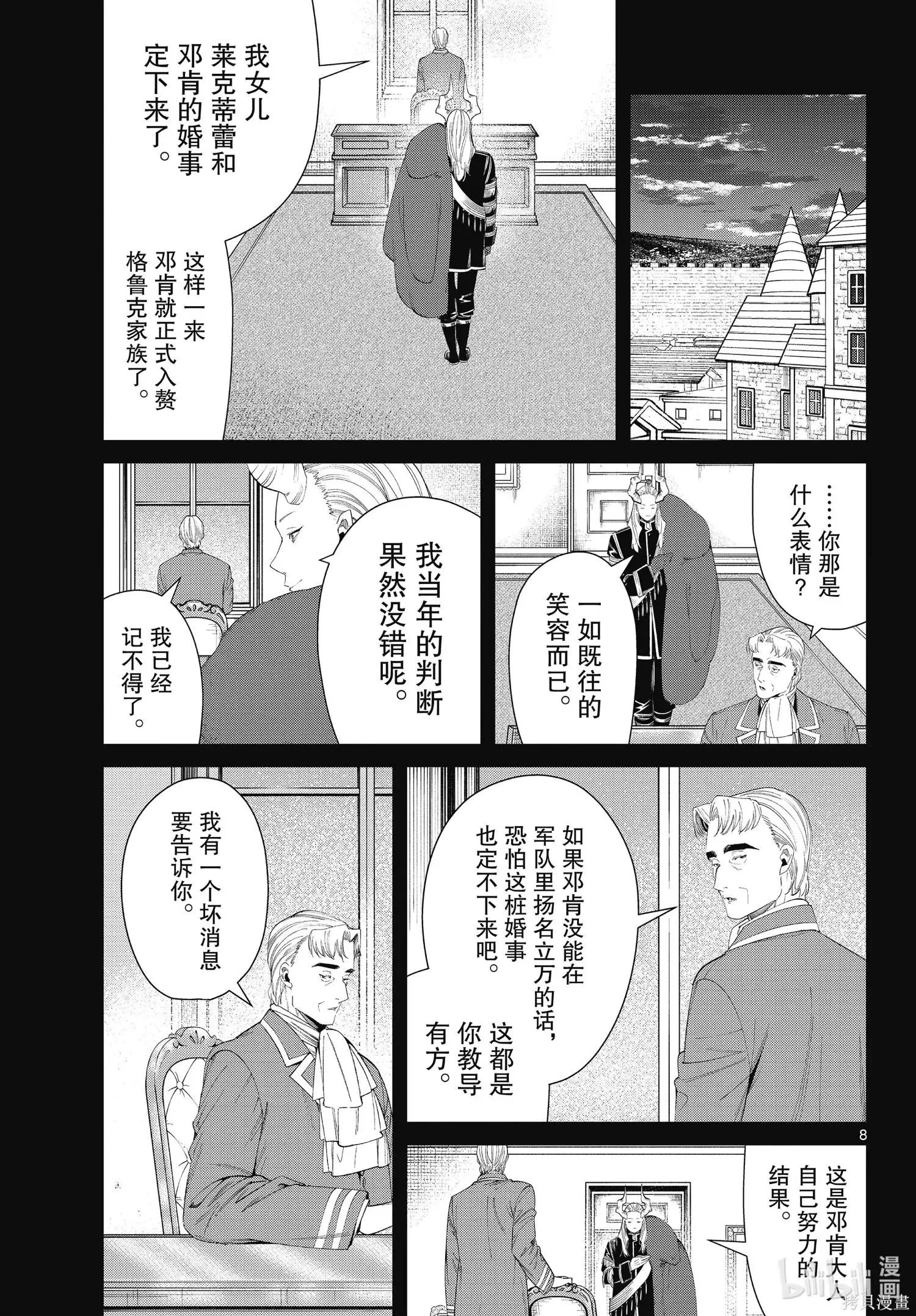 第92话