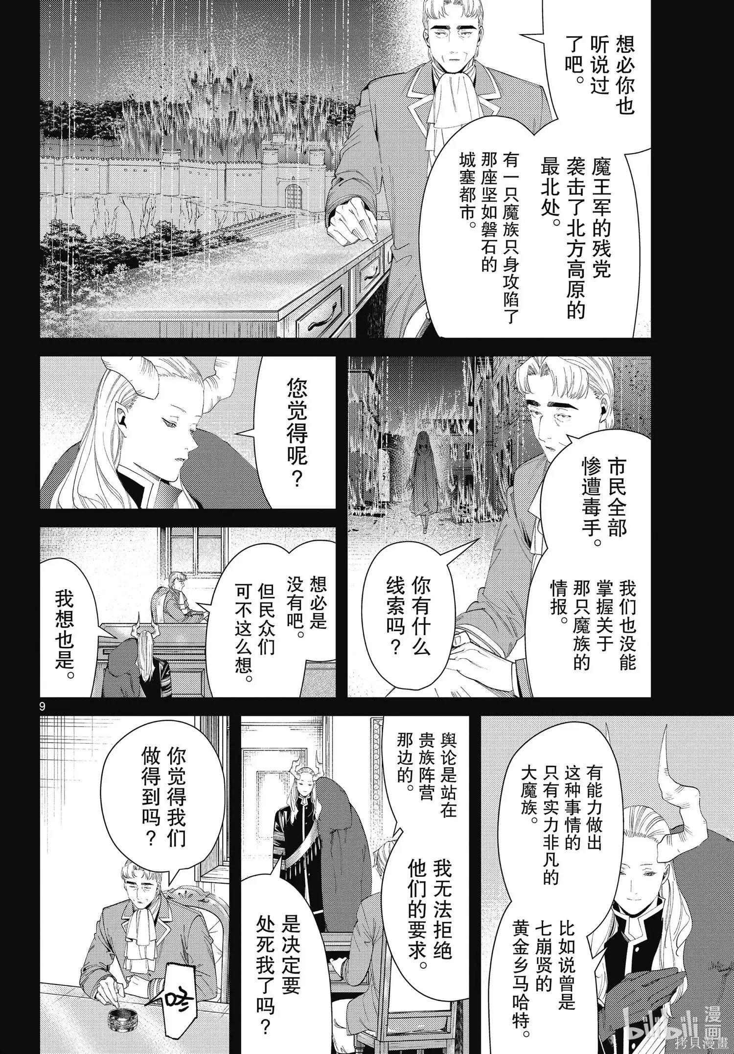 第92话