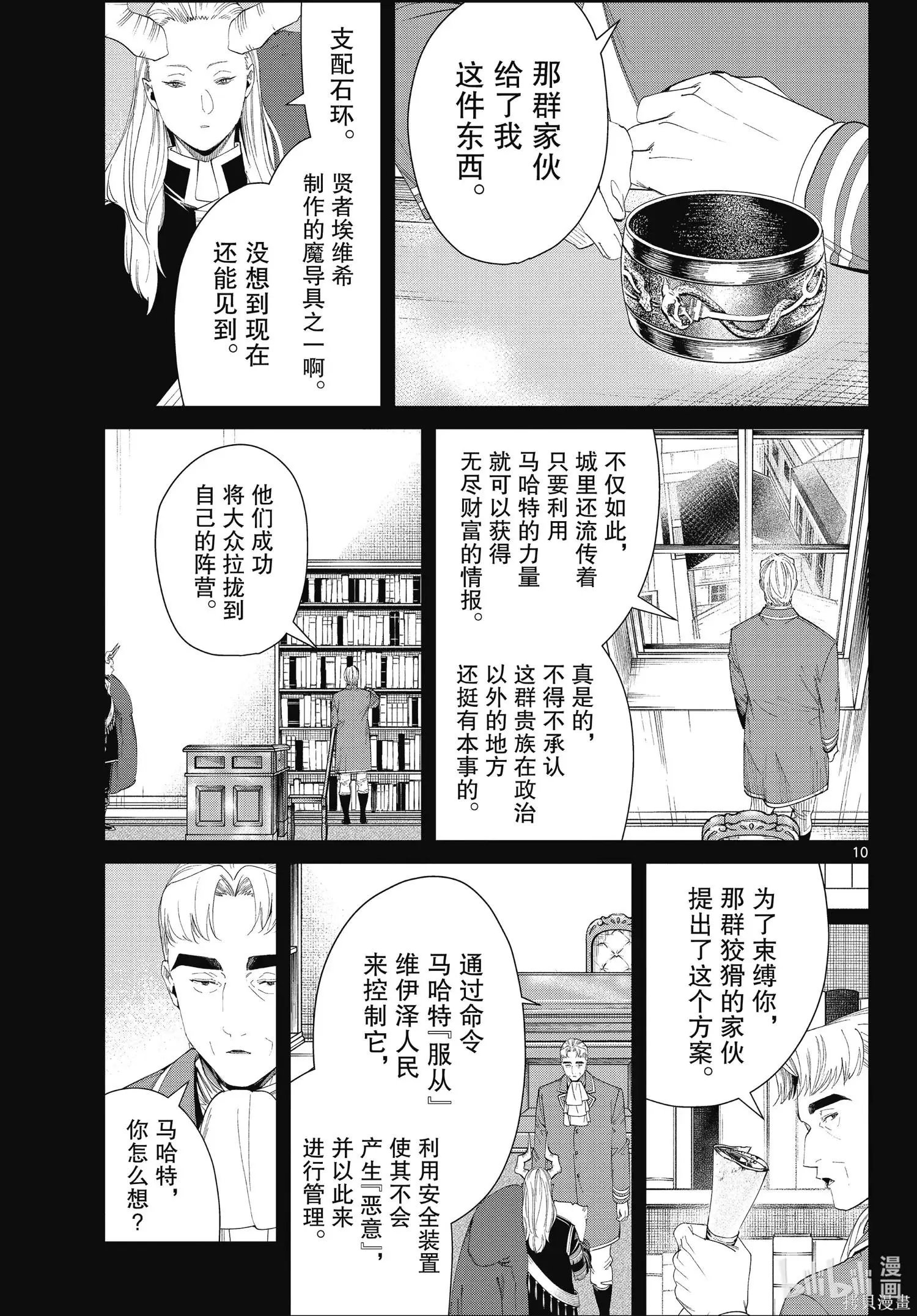 第92话