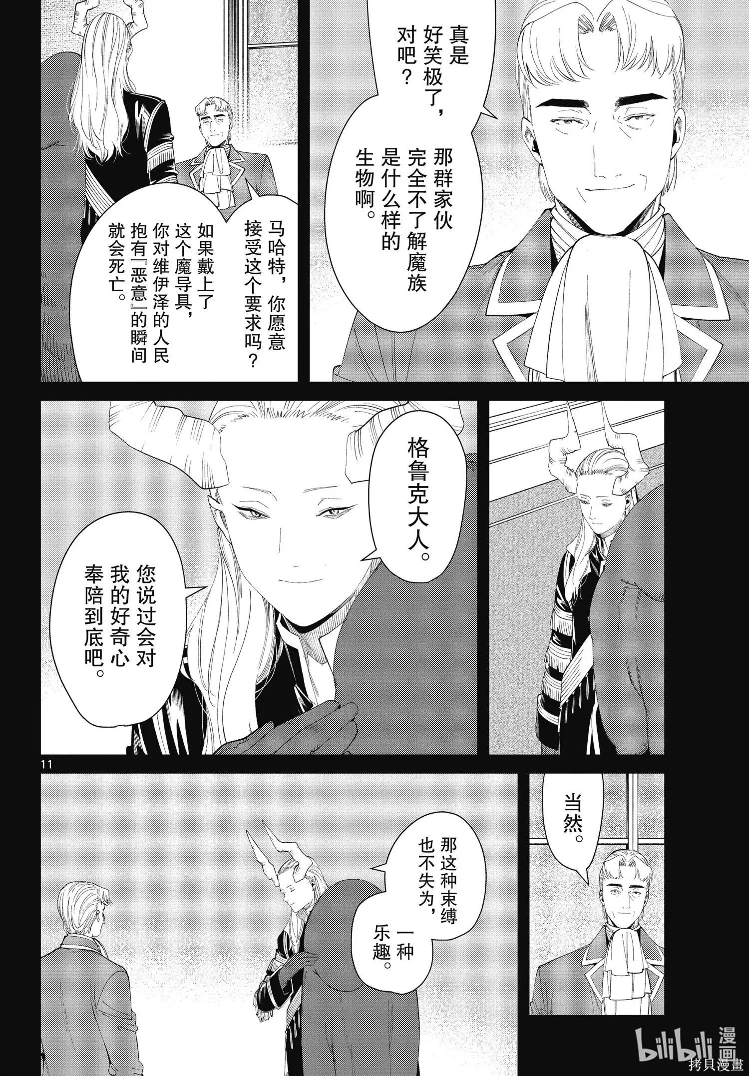 第92话
