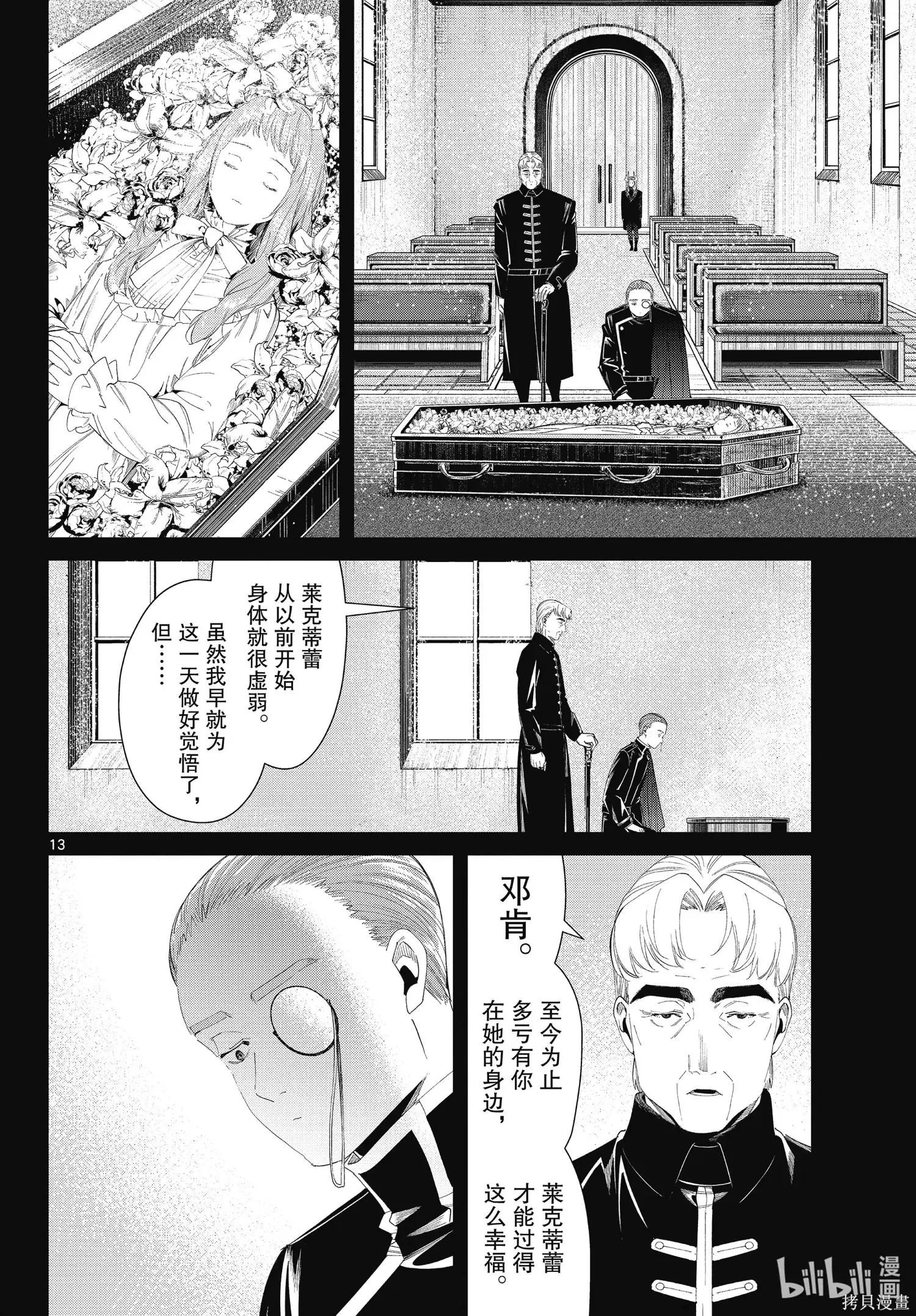 第92话