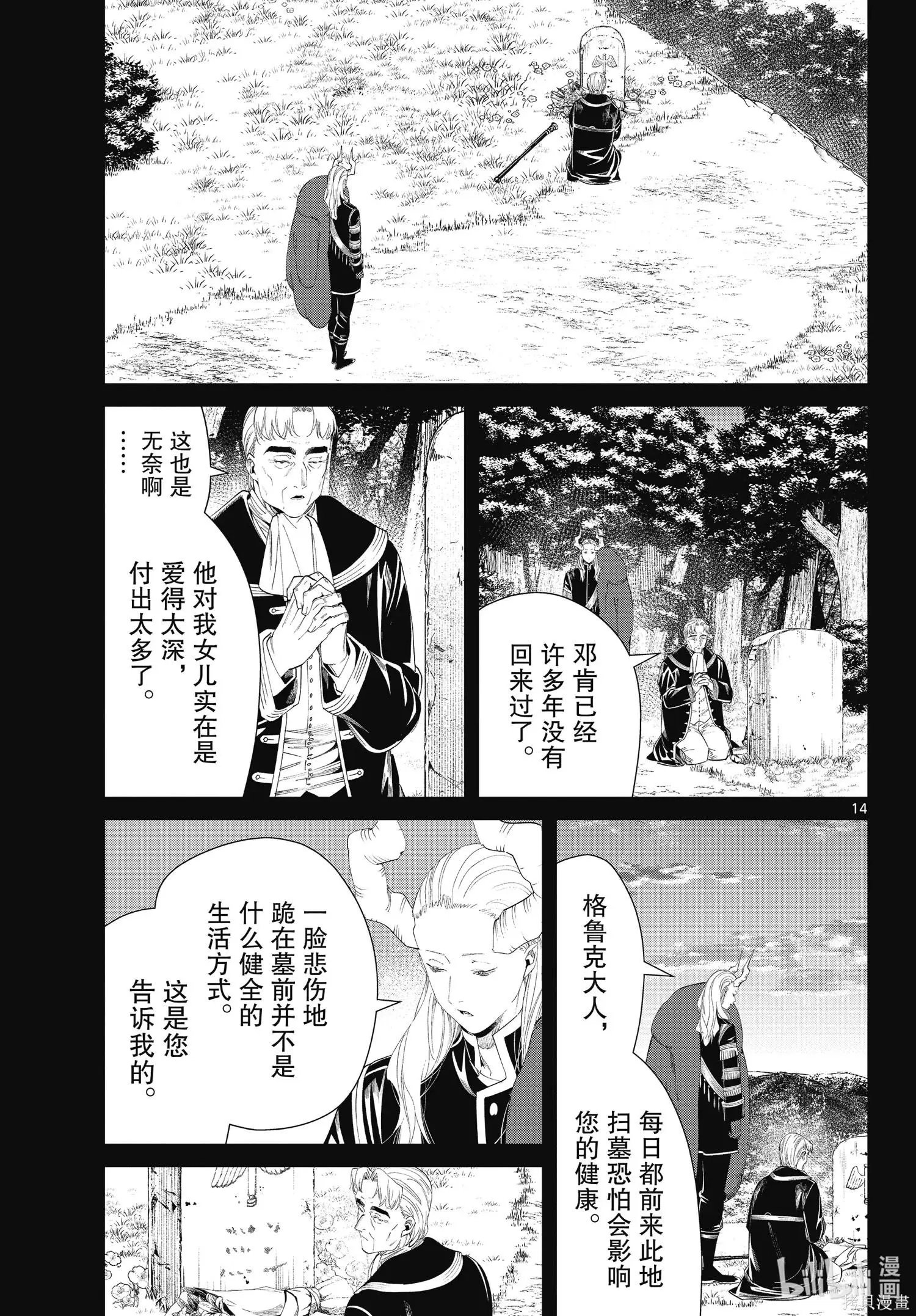第92话