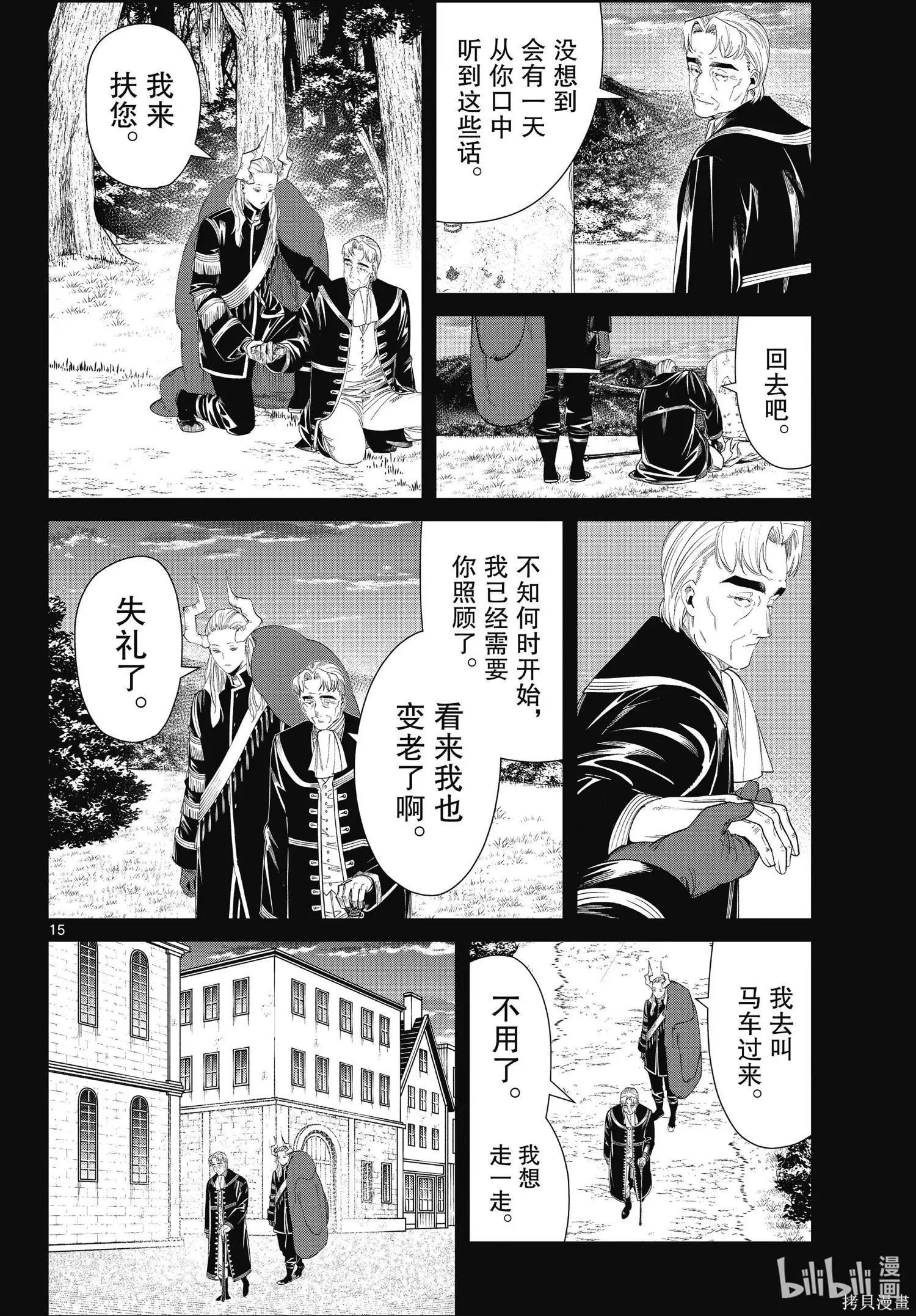 第92话