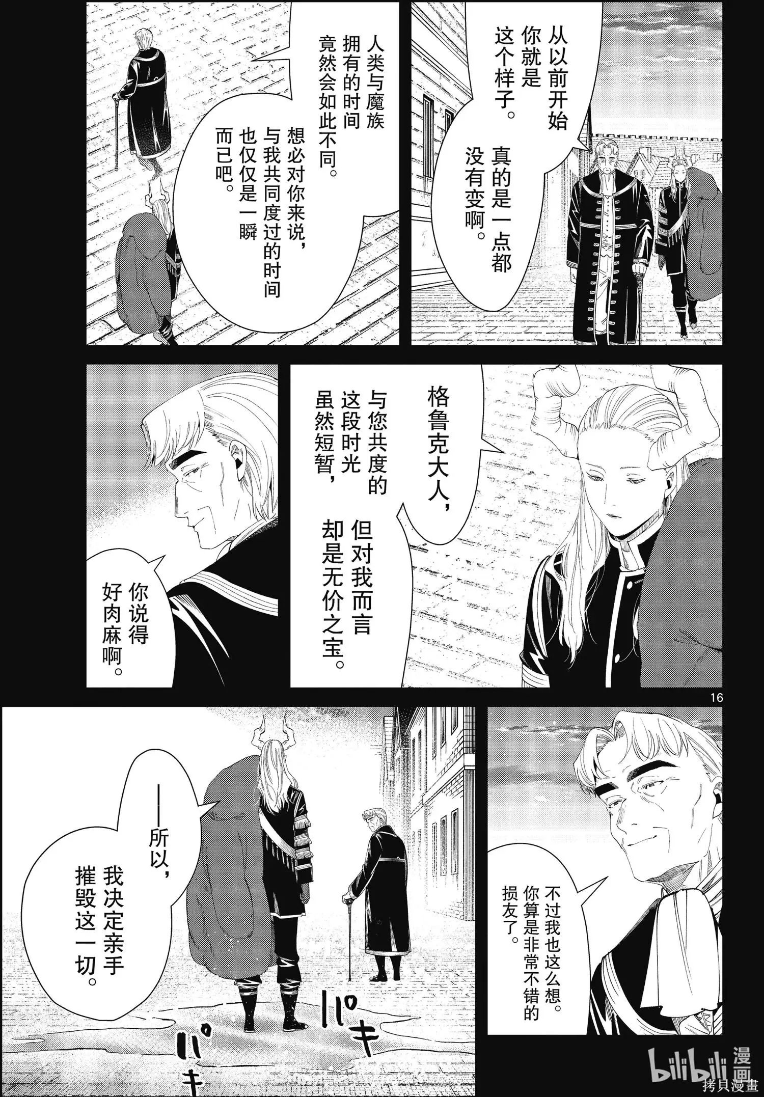 第92话