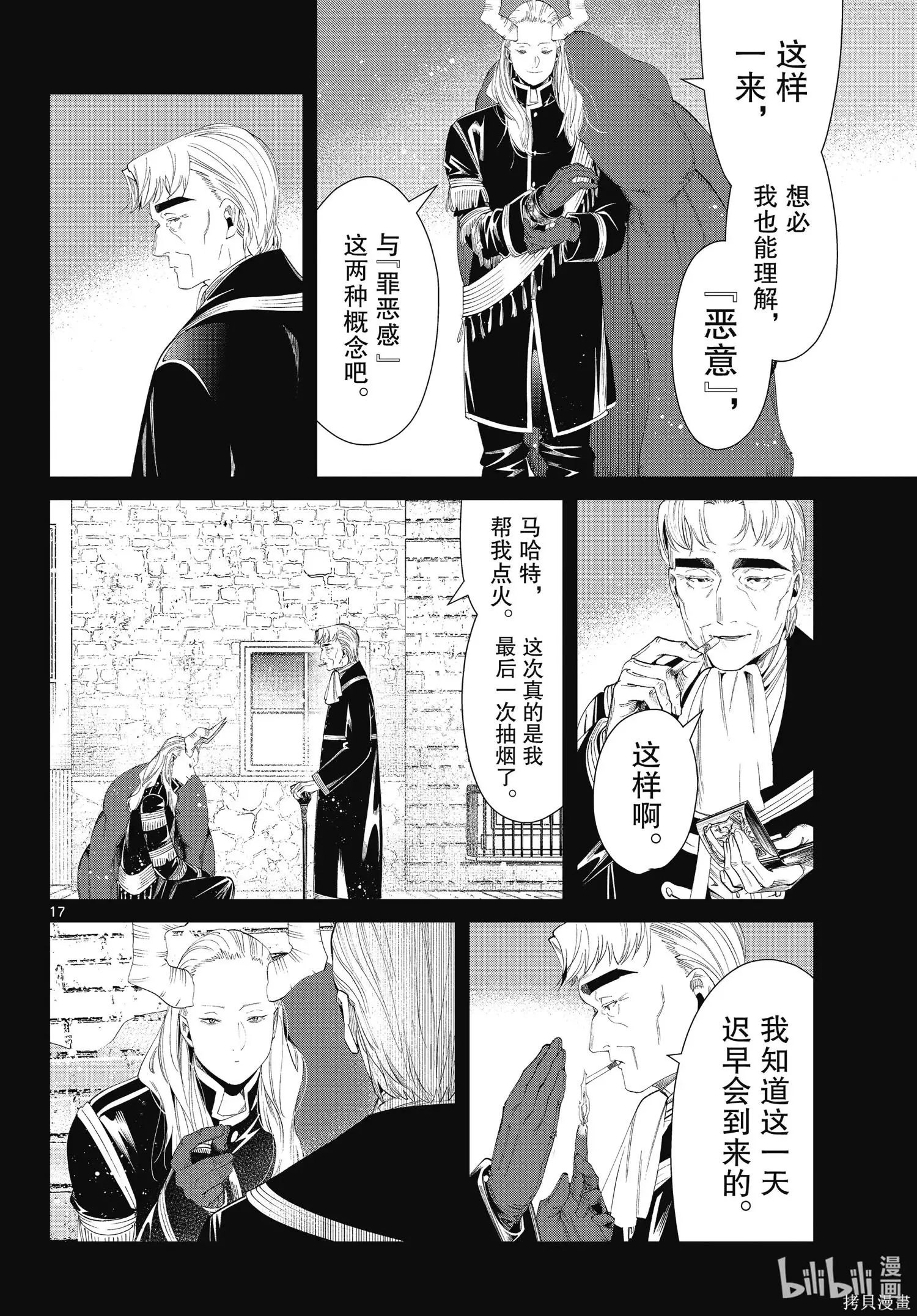 第92话