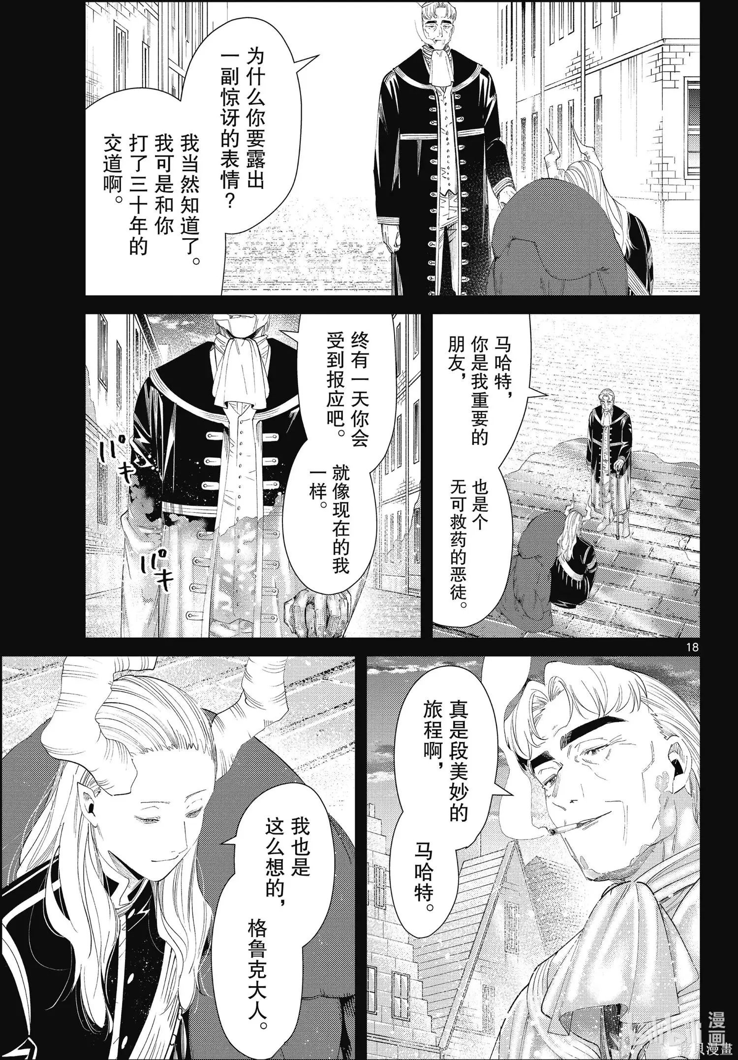 第92话