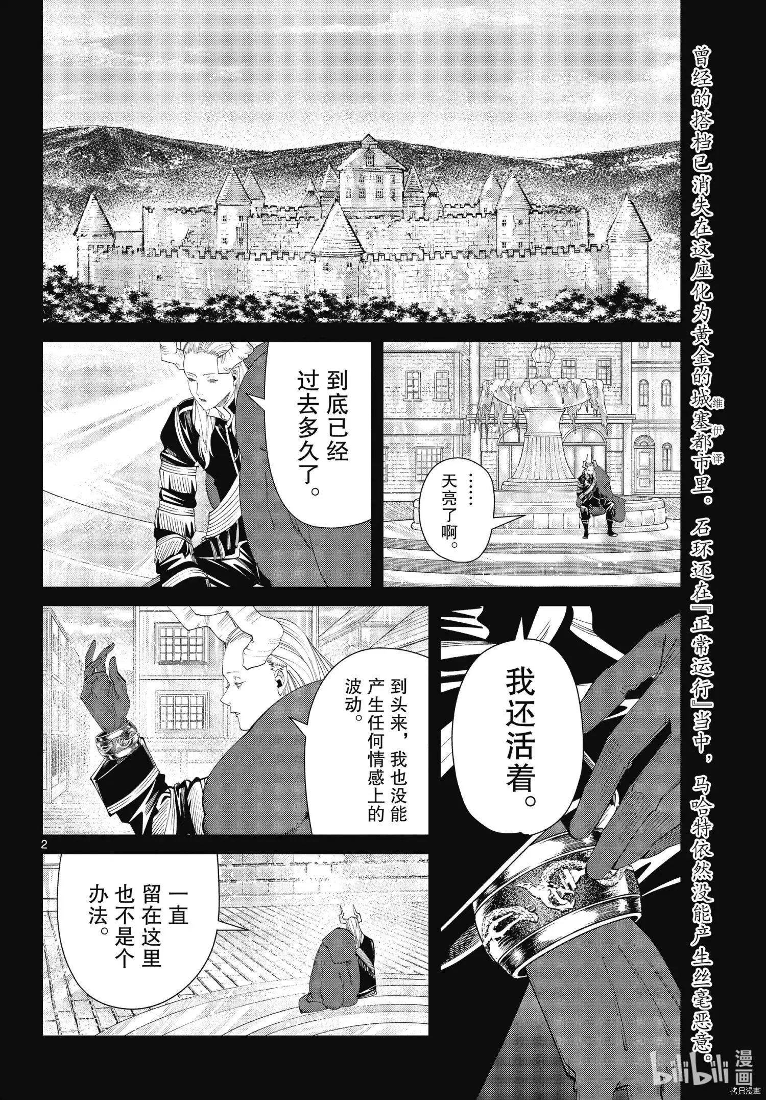 第93话