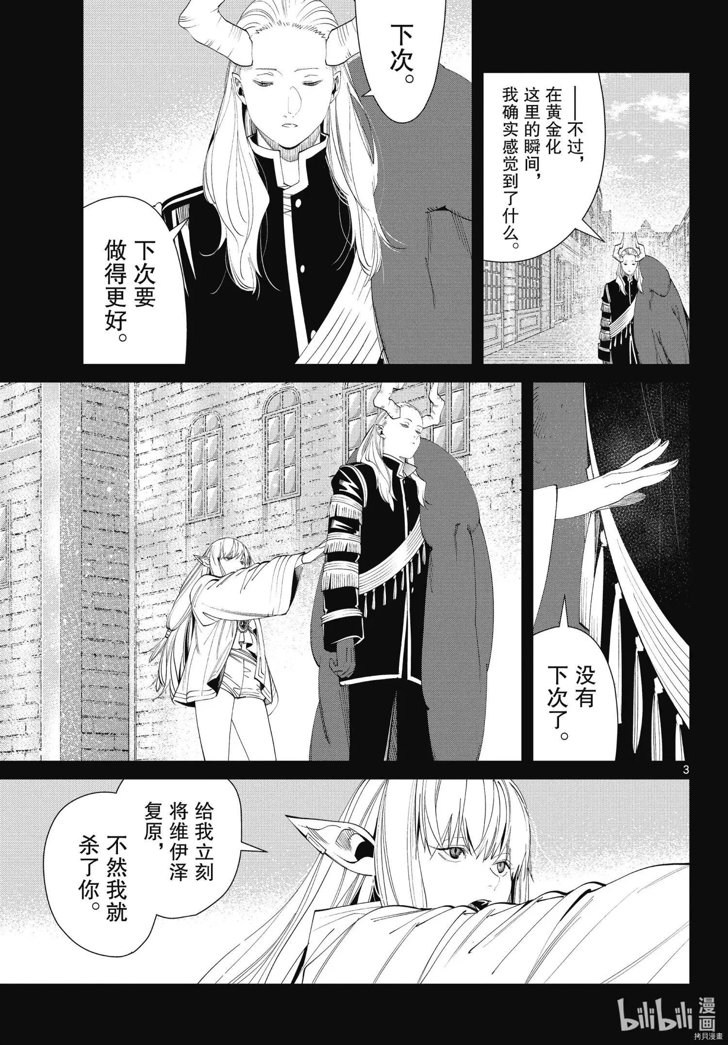 第93话