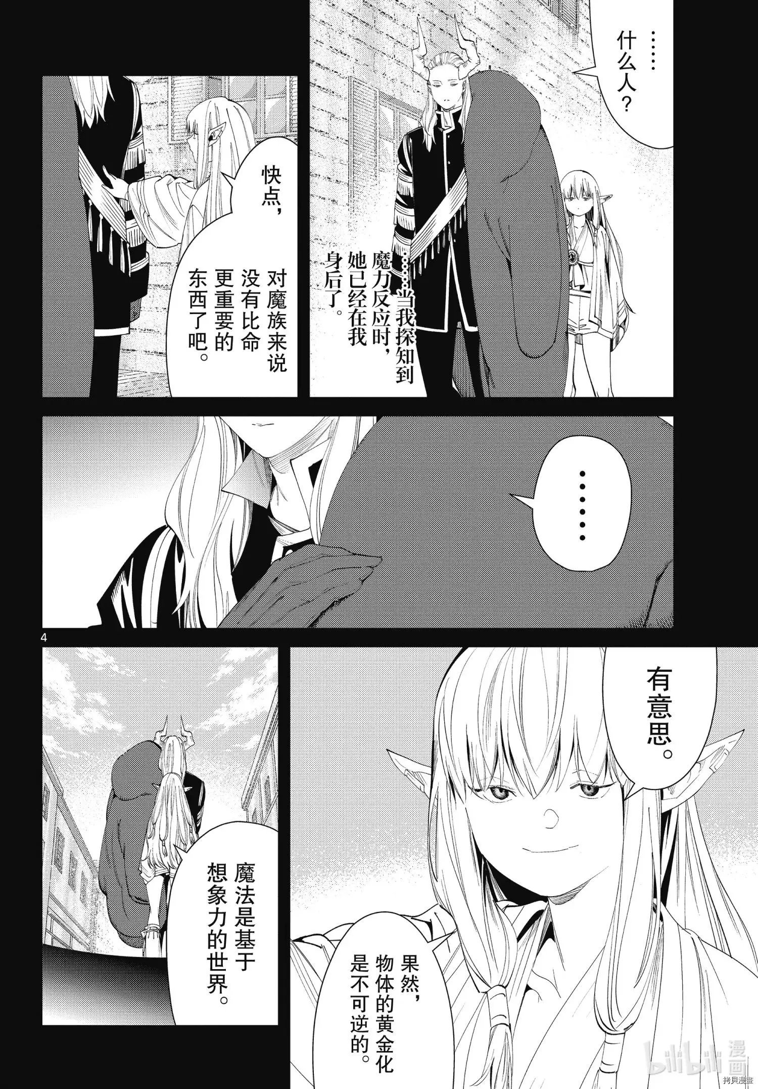 第93话