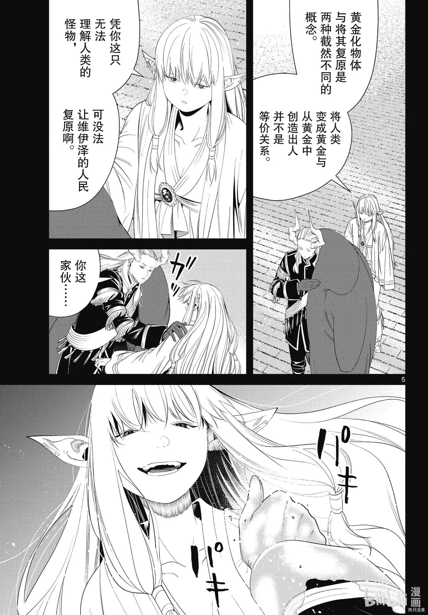 第93话