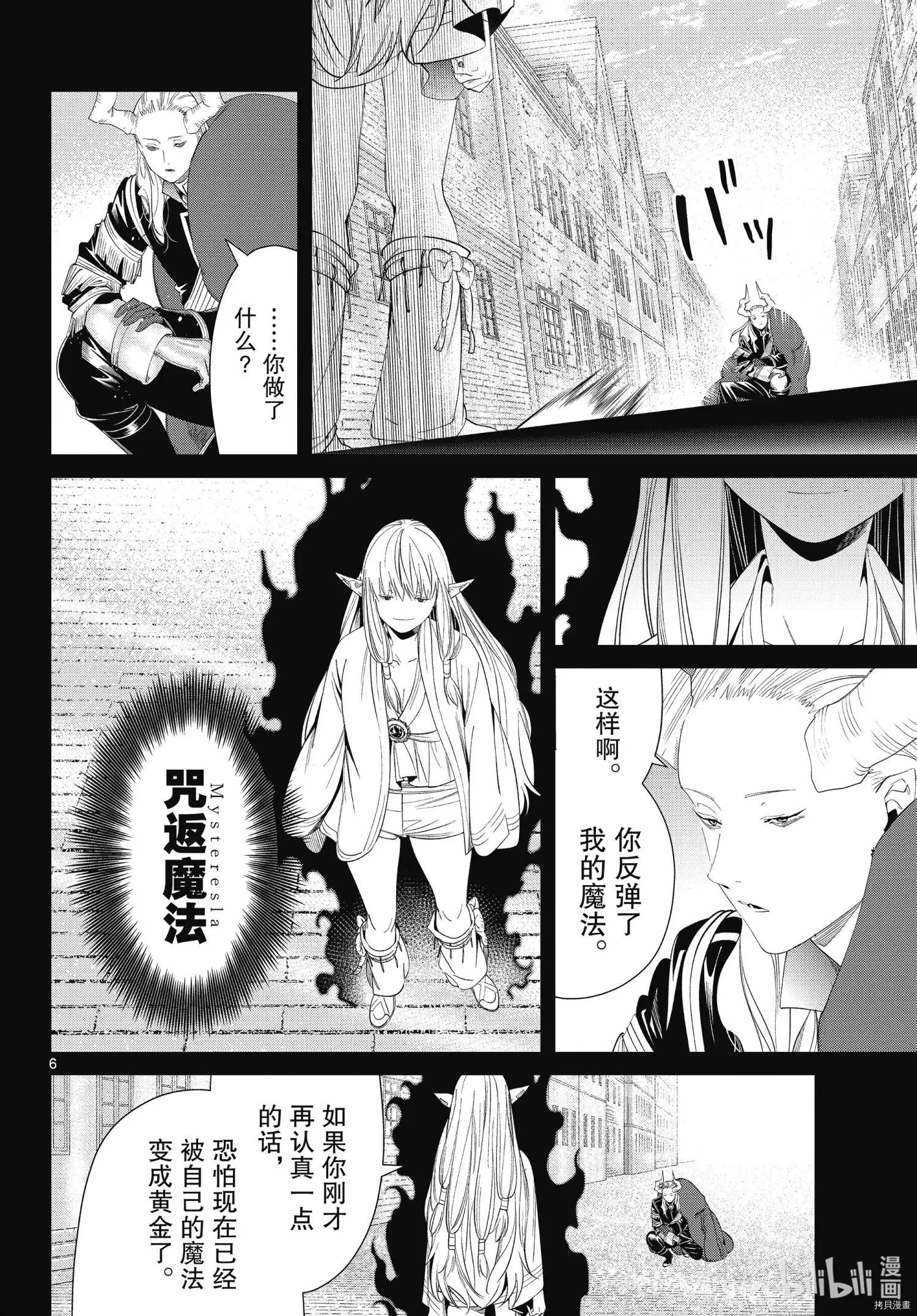 第93话