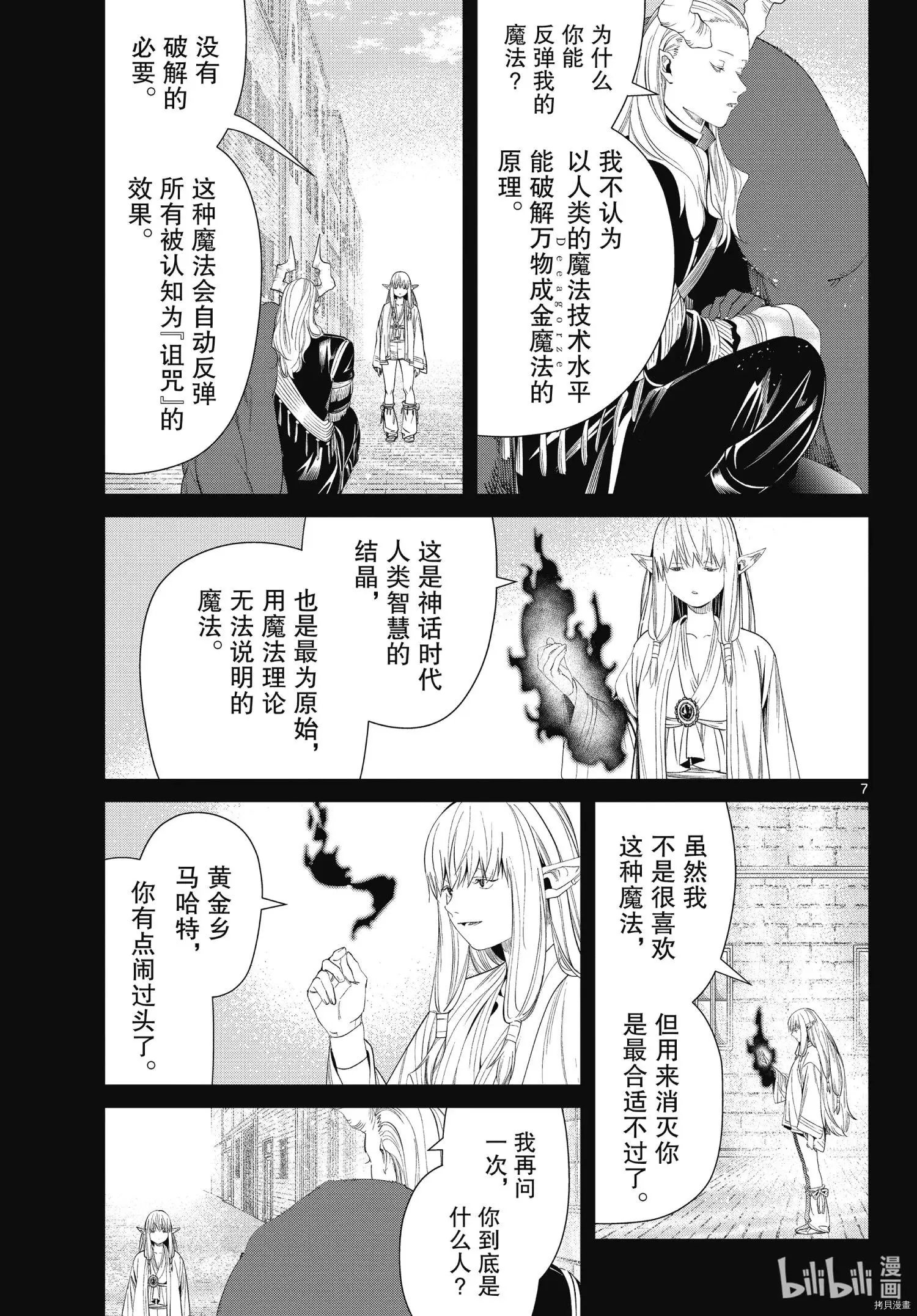 第93话