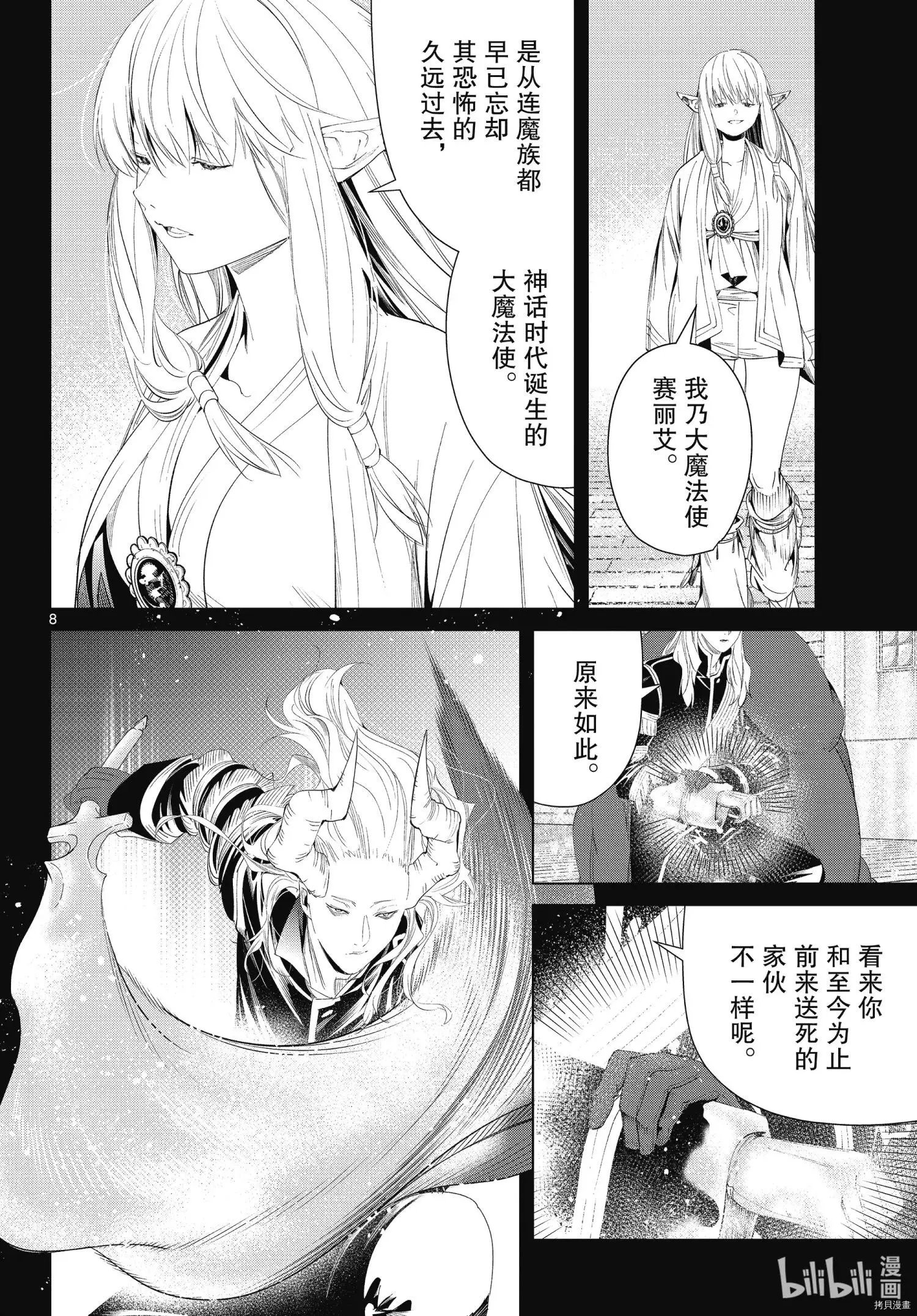 第93话