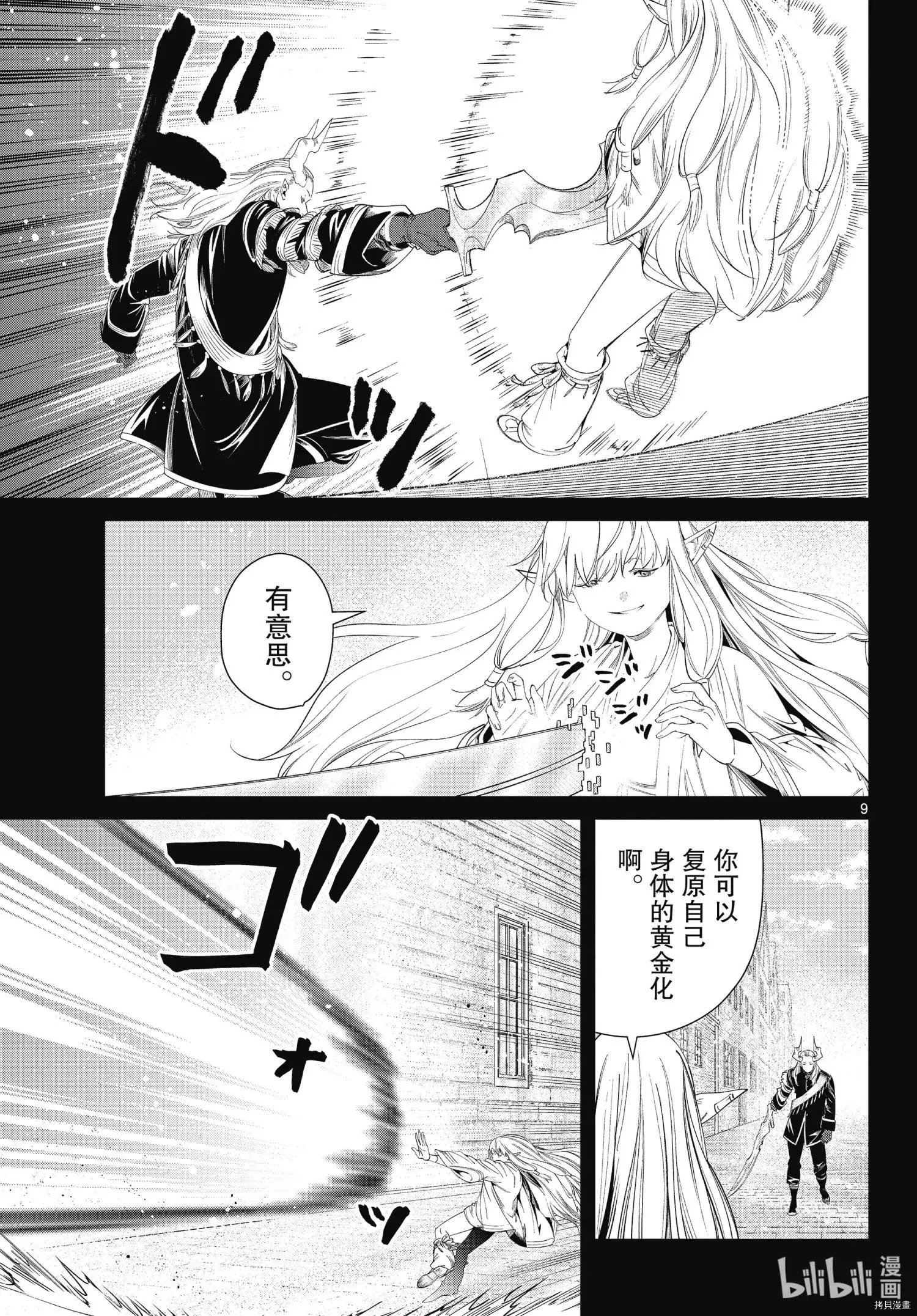 第93话