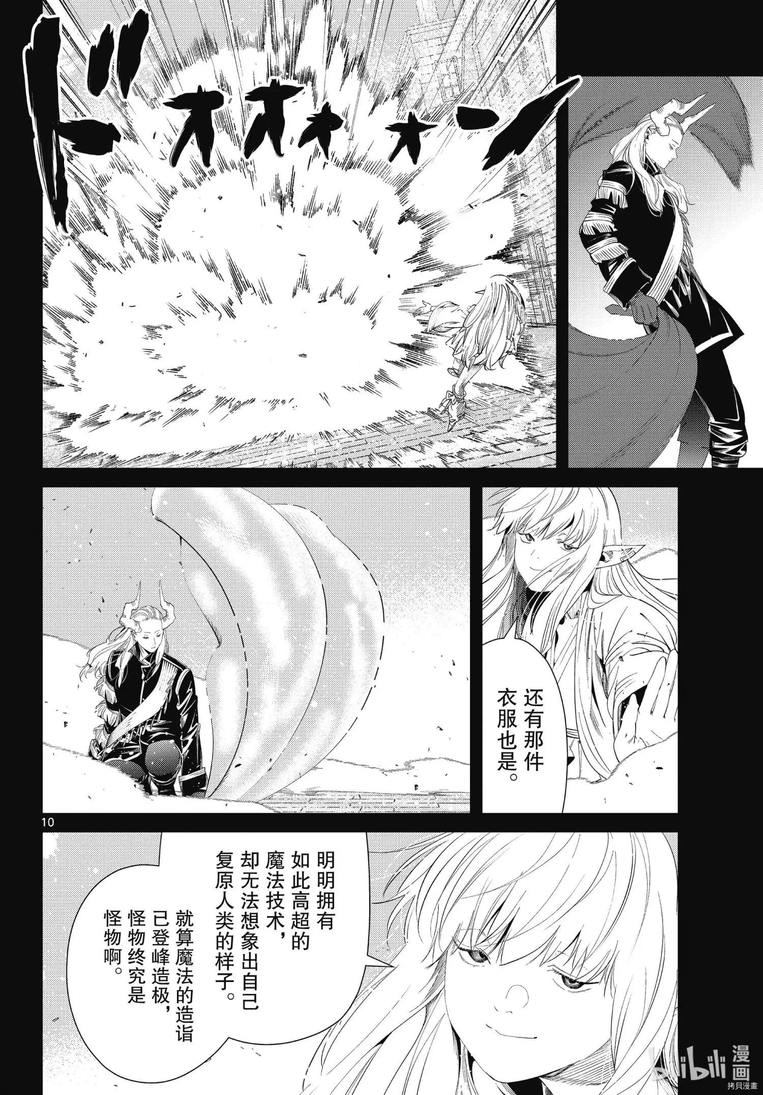 第93话