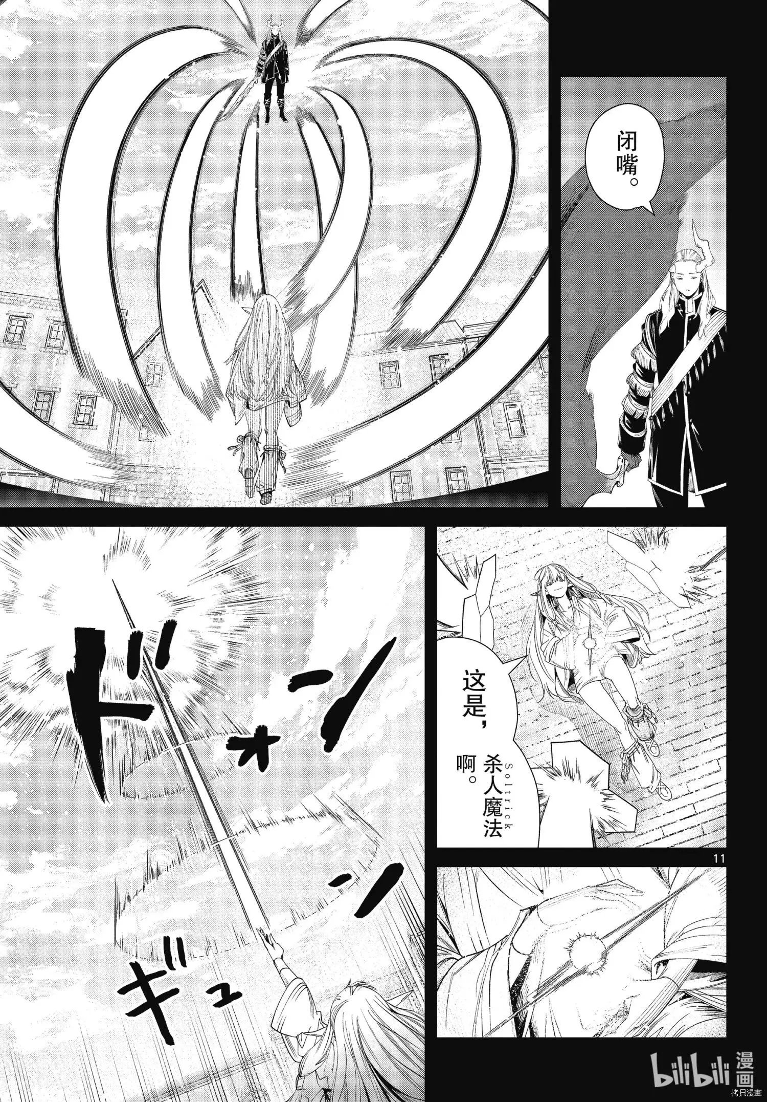 第93话