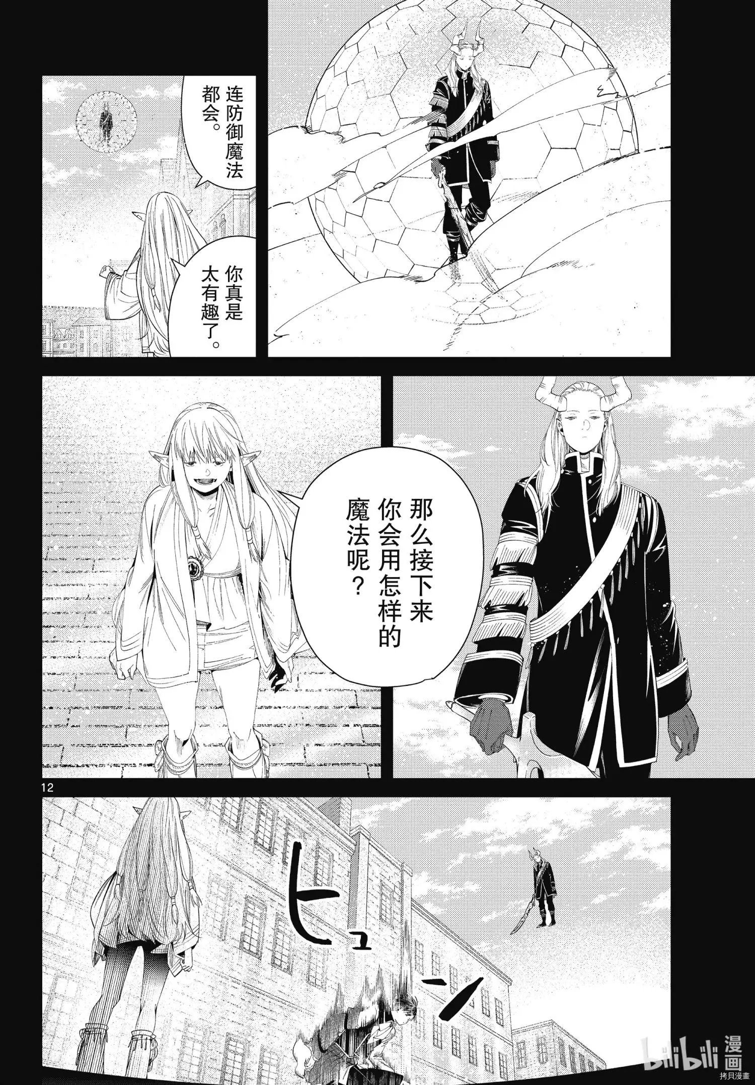 第93话