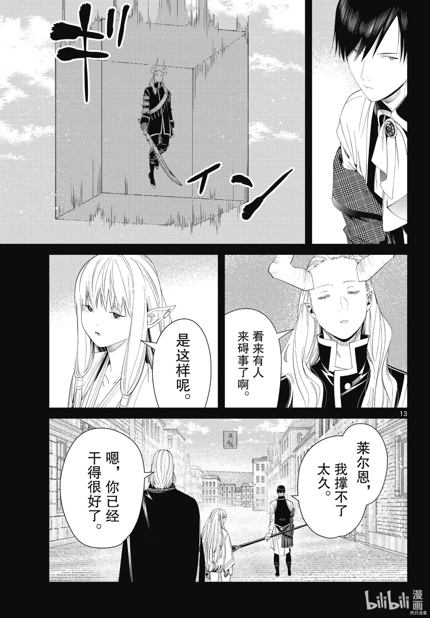 第93话