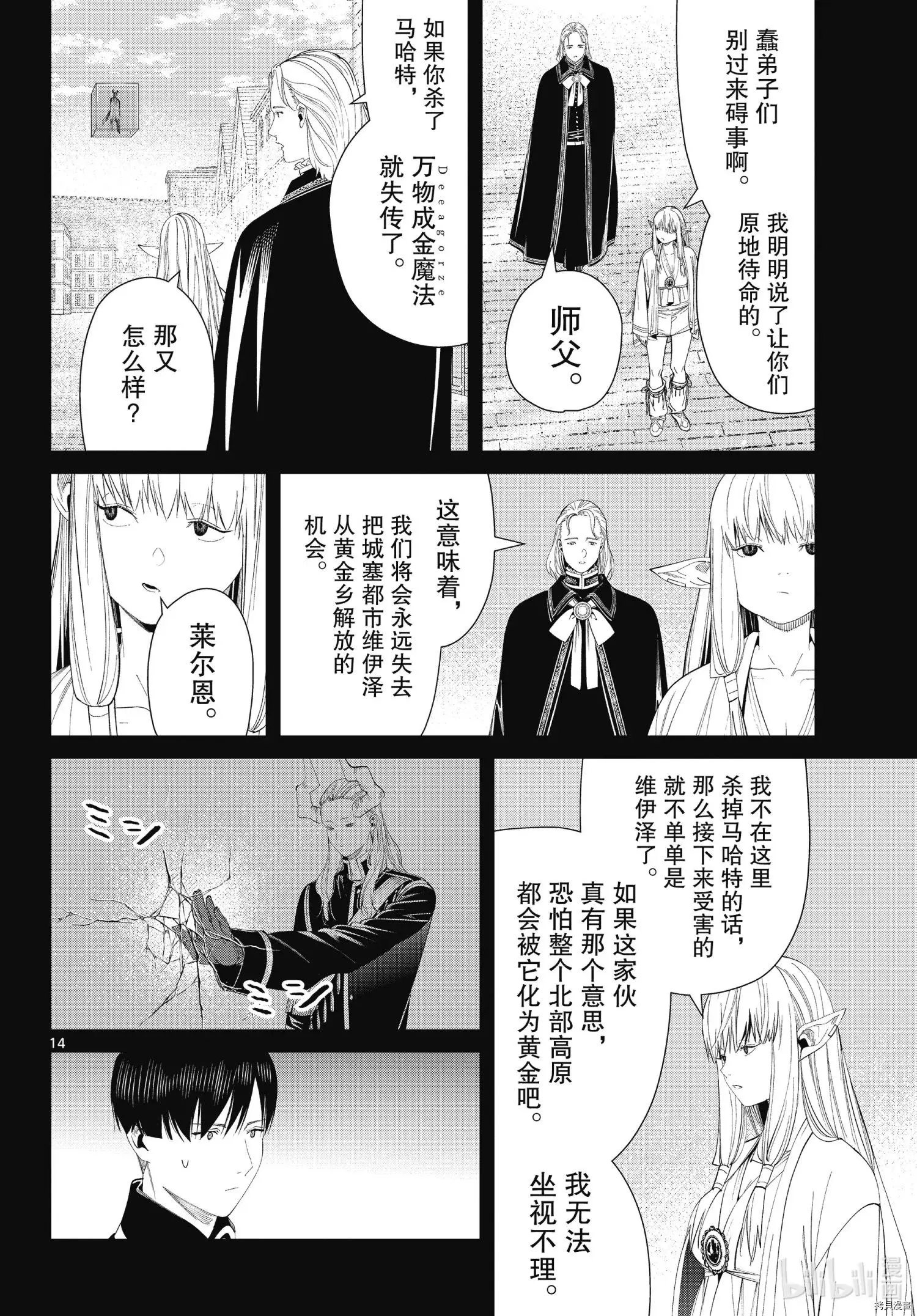 第93话