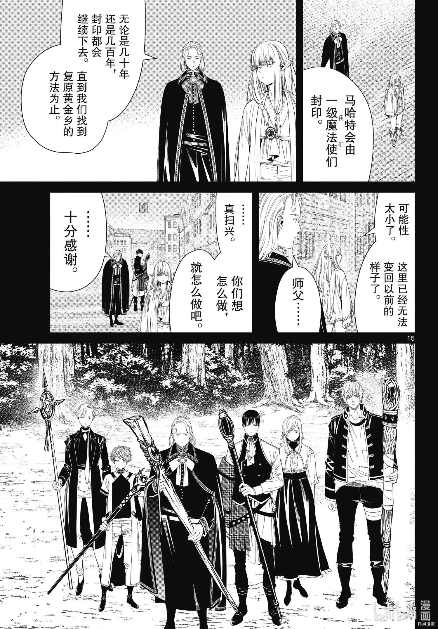 第93话