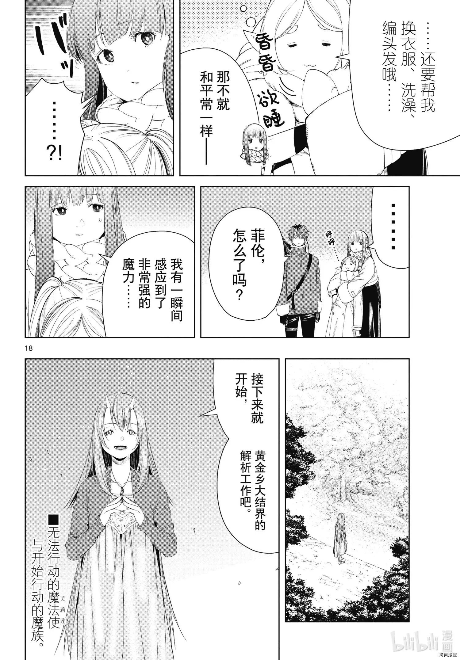 第93话