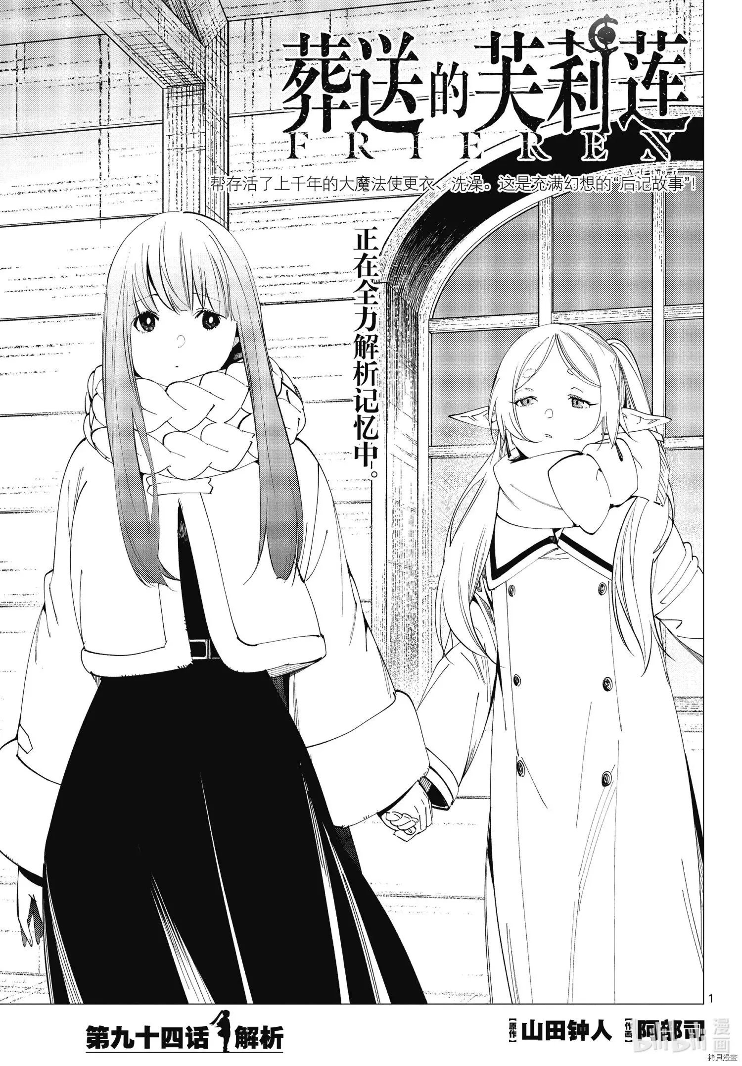 第94话